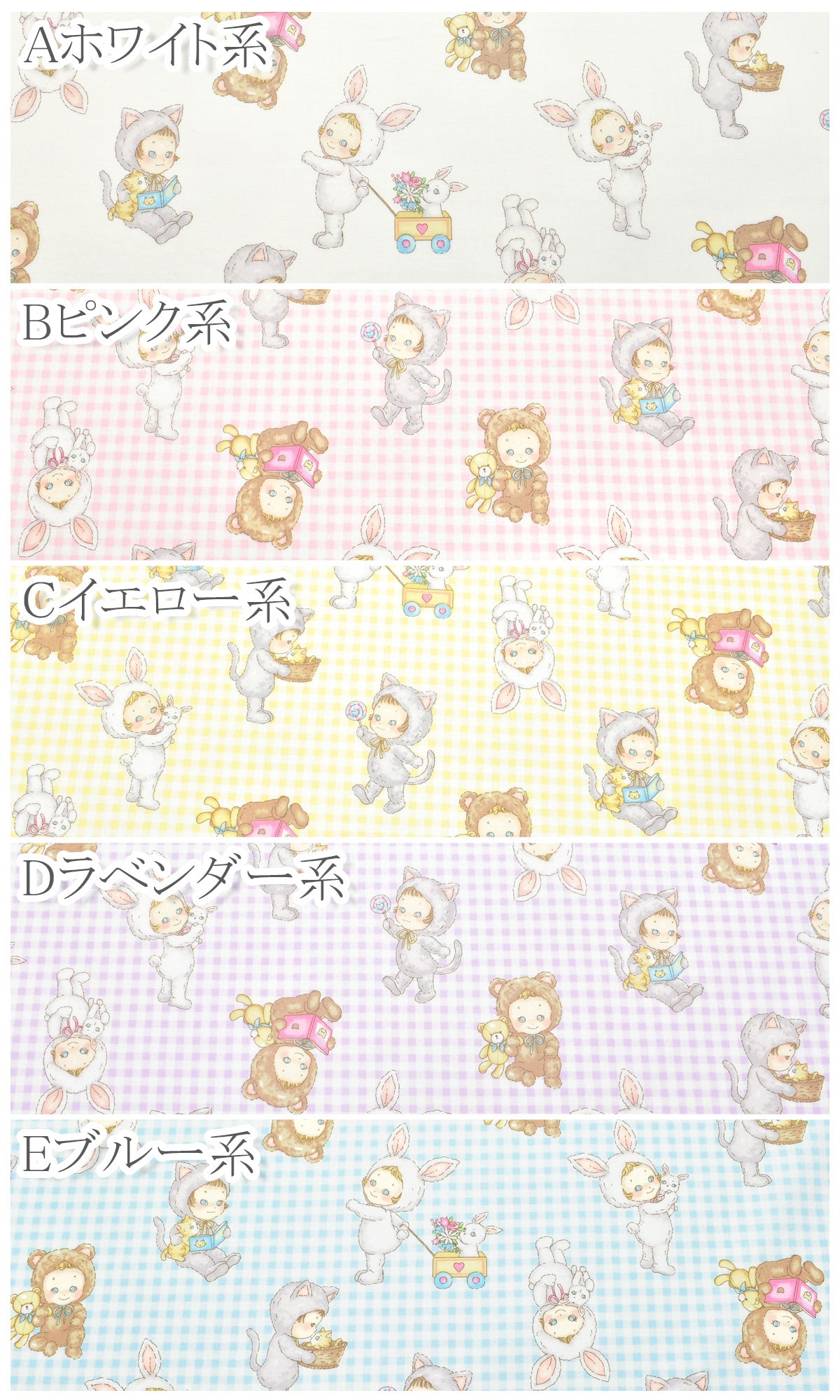 かわいい3人シーチング生地PN1200-12キルトゲイト(30cm以上10cm単位切り売り)「在庫限り」