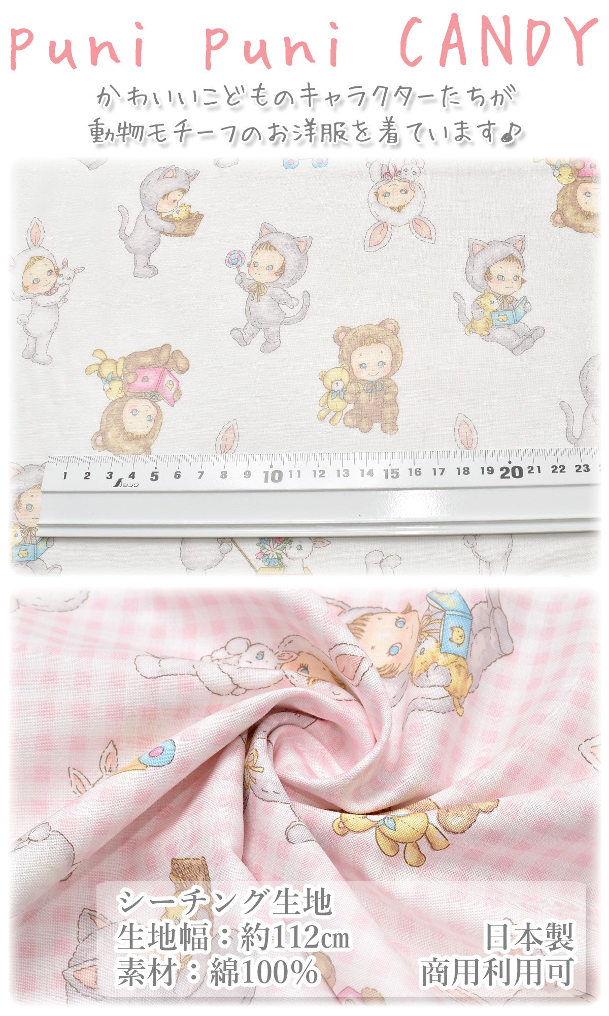 かわいい3人シーチング生地PN1200-12キルトゲイト(30cm以上10cm単位切り売り)「在庫限り」