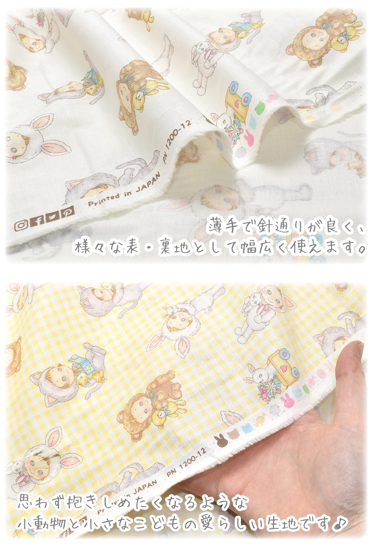 かわいい3人シーチング生地PN1200-12キルトゲイト(30cm以上10cm単位切り売り)「在庫限り」