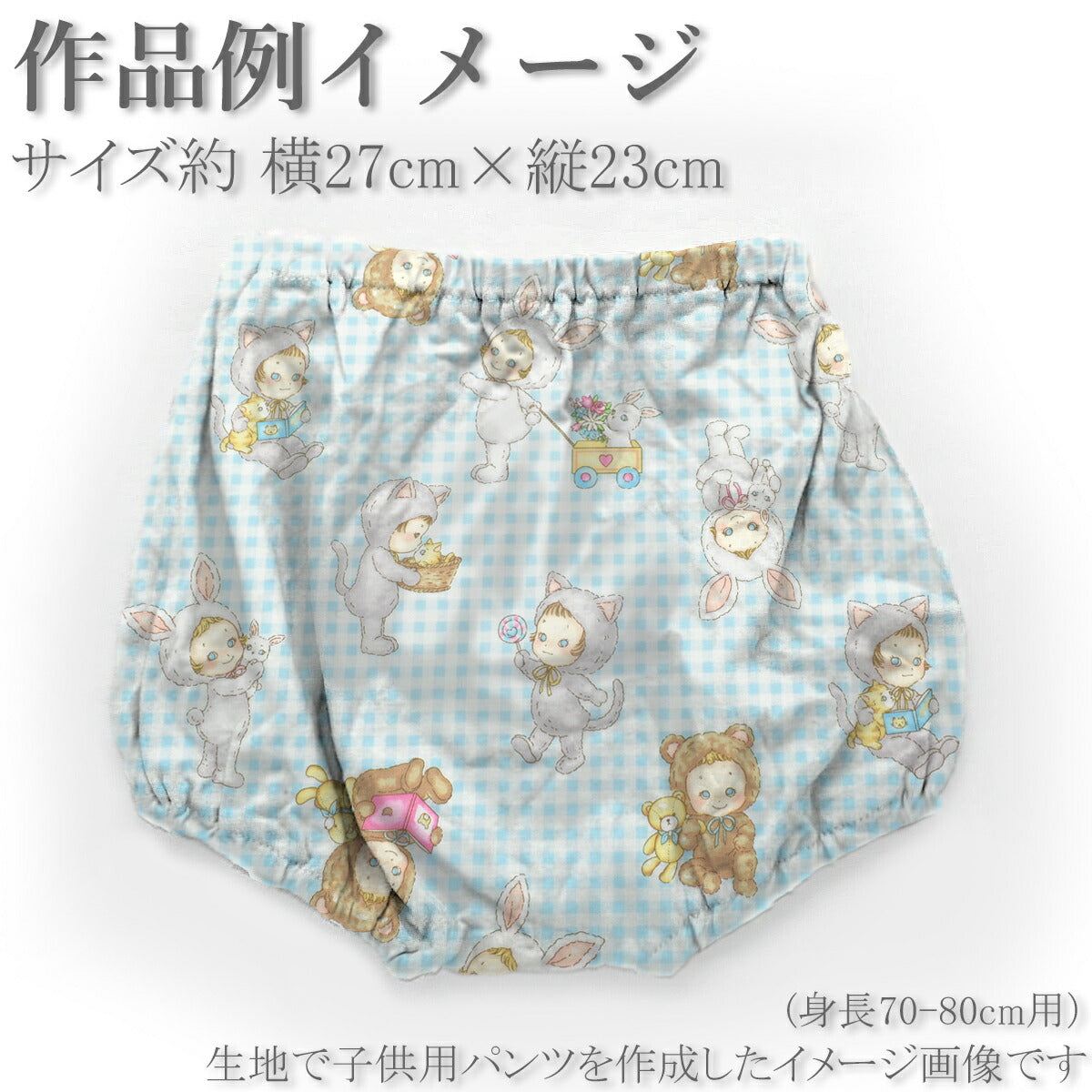 かわいい3人シーチング生地PN1200-12キルトゲイト(30cm以上10cm単位切り売り)「在庫限り」