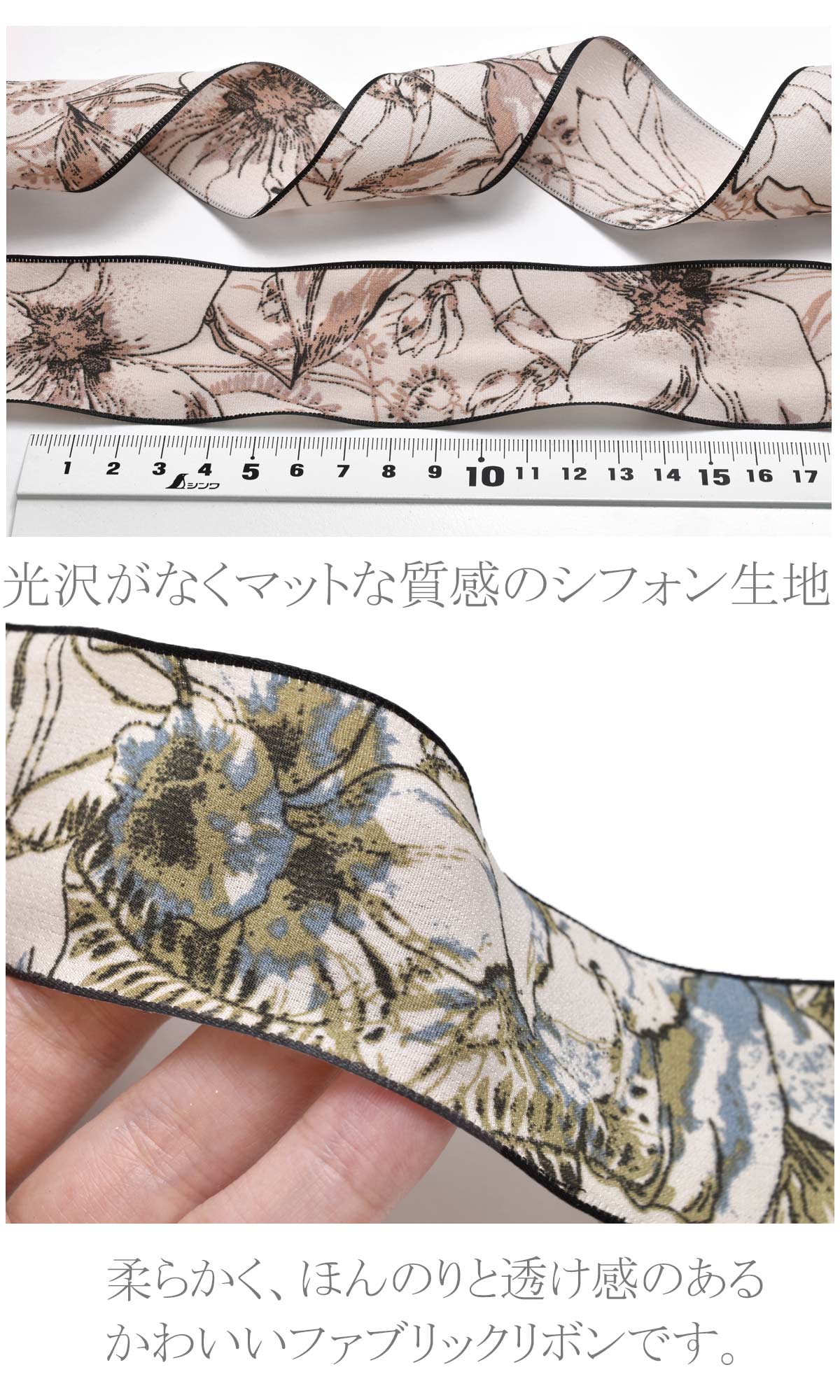 アンティークアロハのシフォンスカーフリボン幅40mm1m単位切り売り(2m以上)