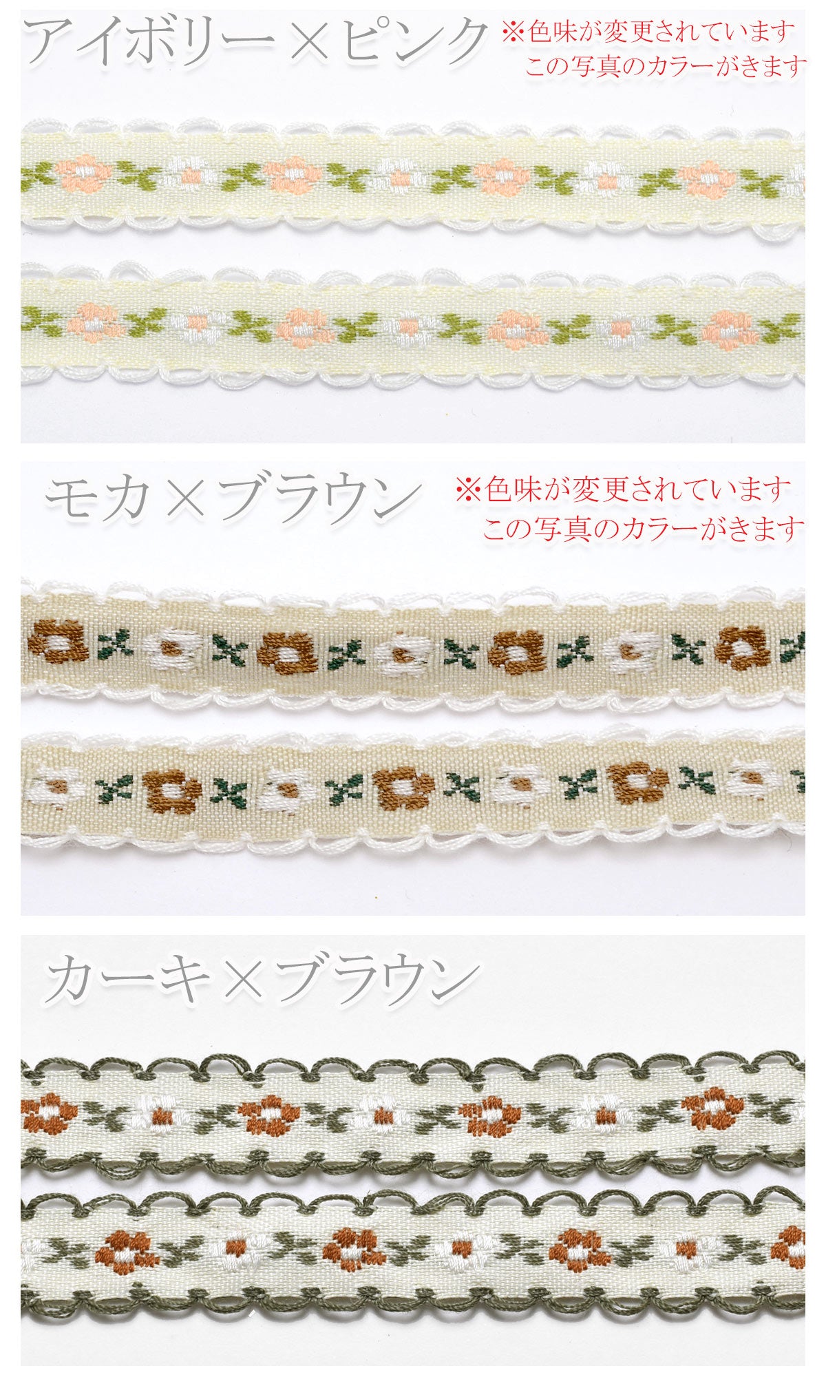 花柄刺繍のチロリアンテープ幅12mm1ロール5yd約4.5m巻