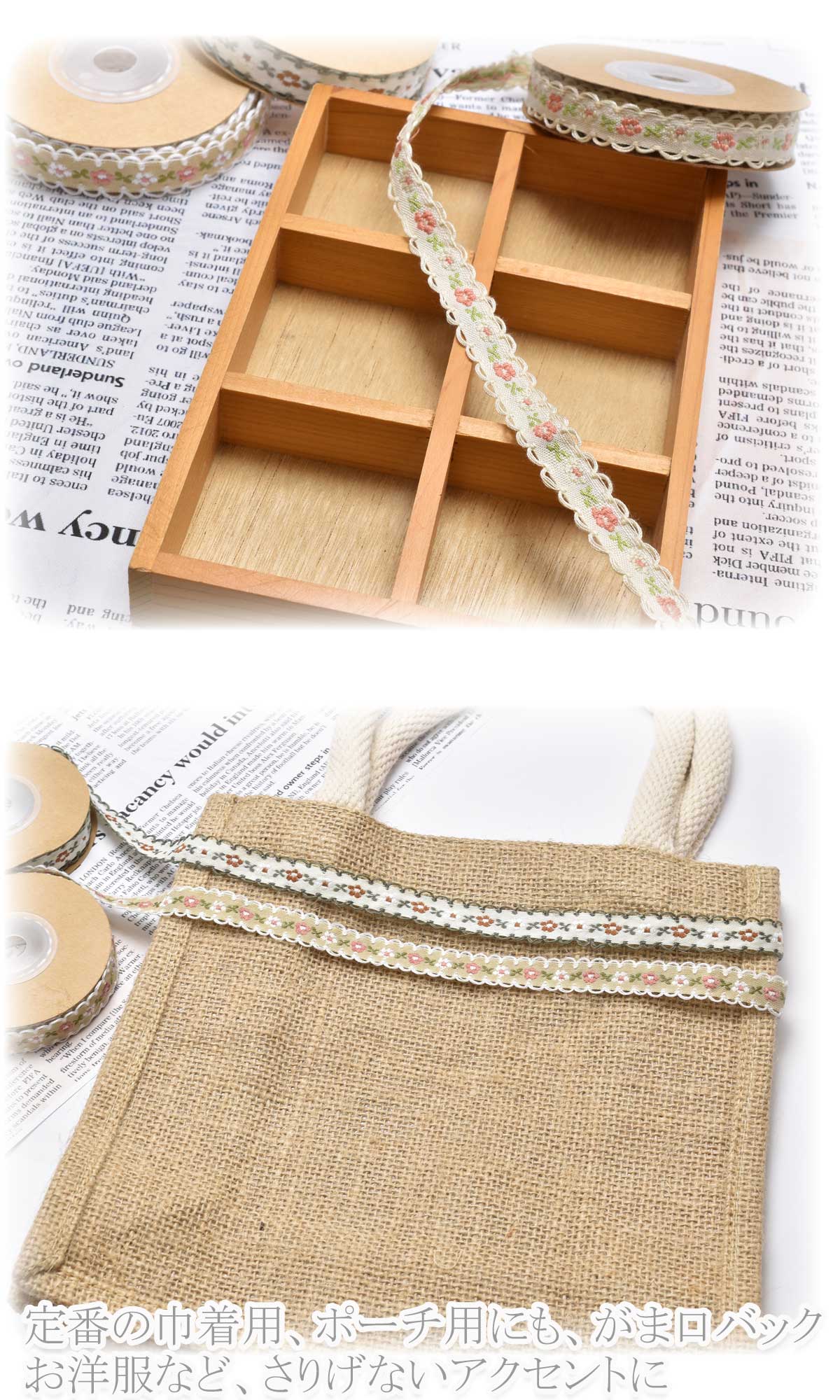 花柄刺繍のチロリアンテープ幅12mm1ロール5yd約4.5m巻