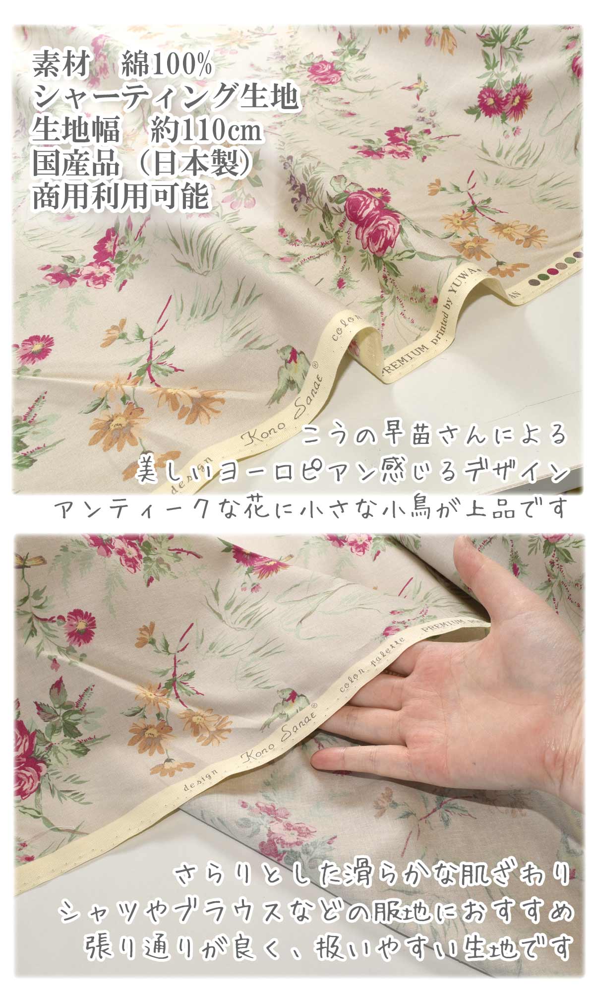 YUWA有輪商店庭と小さな小鳥Dグレー系10cm単位切り売りシャーティング生地KS826782(271)「在庫限り」