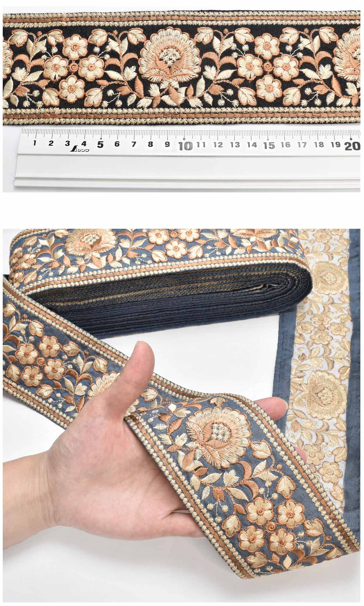 インド刺繍リボン大輪花と小花のアンティーク刺繍リボン幅75mm10cm単位切り売り(20cm以上)「在庫限り」