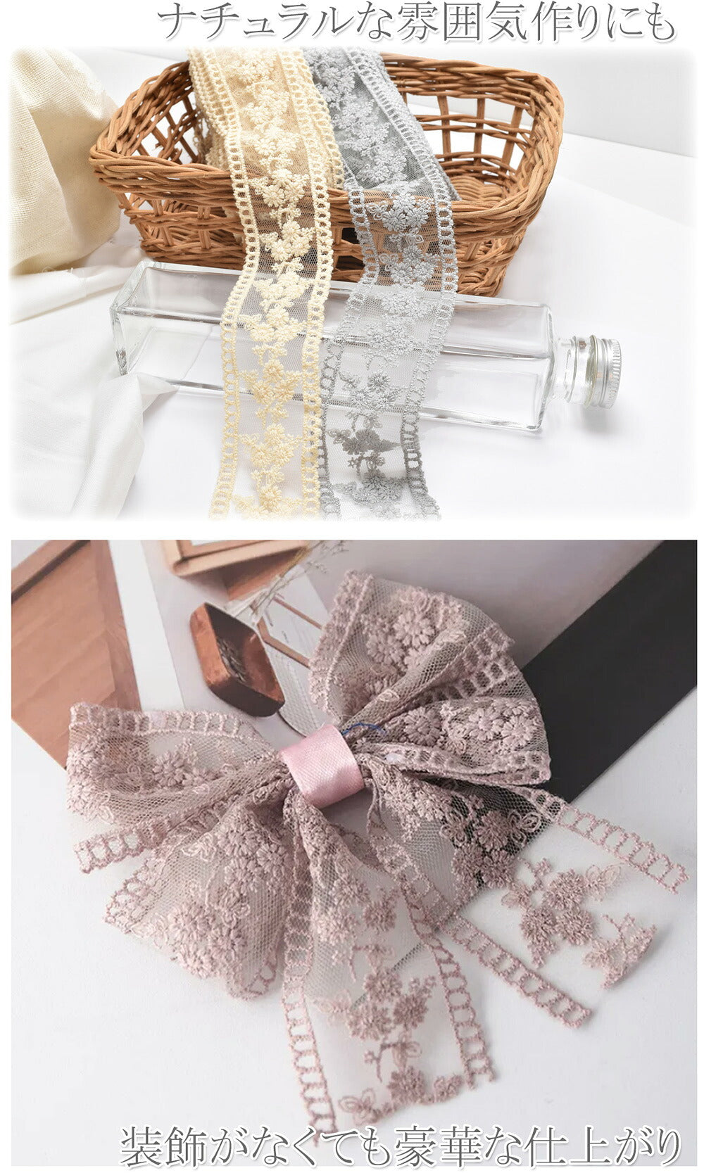 シースルーメッシュと花束の刺繍レースリボン幅42mm1m単位切り売り