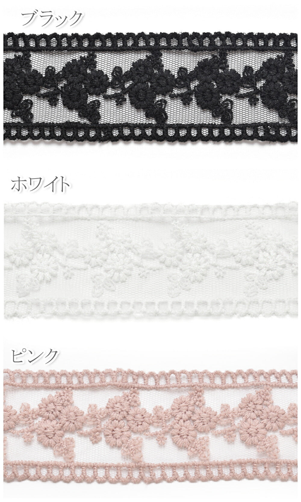 シースルーメッシュと花束の刺繍レースリボン幅42mm1m単位切り売り