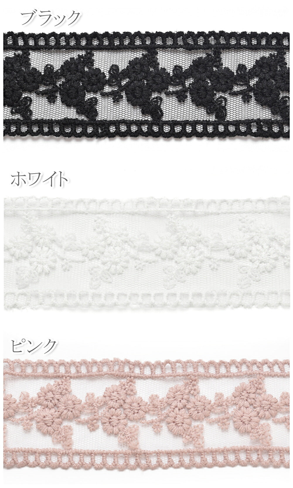 シースルーメッシュと花束の刺繍レースリボン幅42mm1m単位切り売り