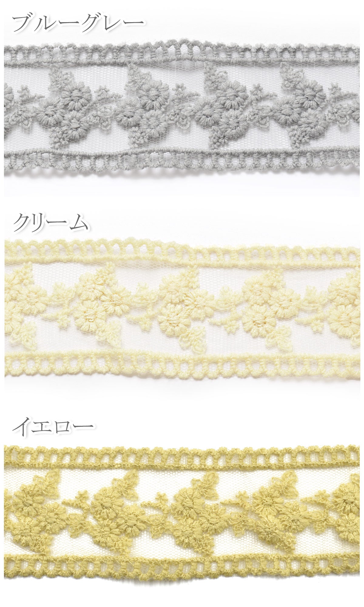 シースルーメッシュと花束の刺繍レースリボン幅42mm1m単位切り売り