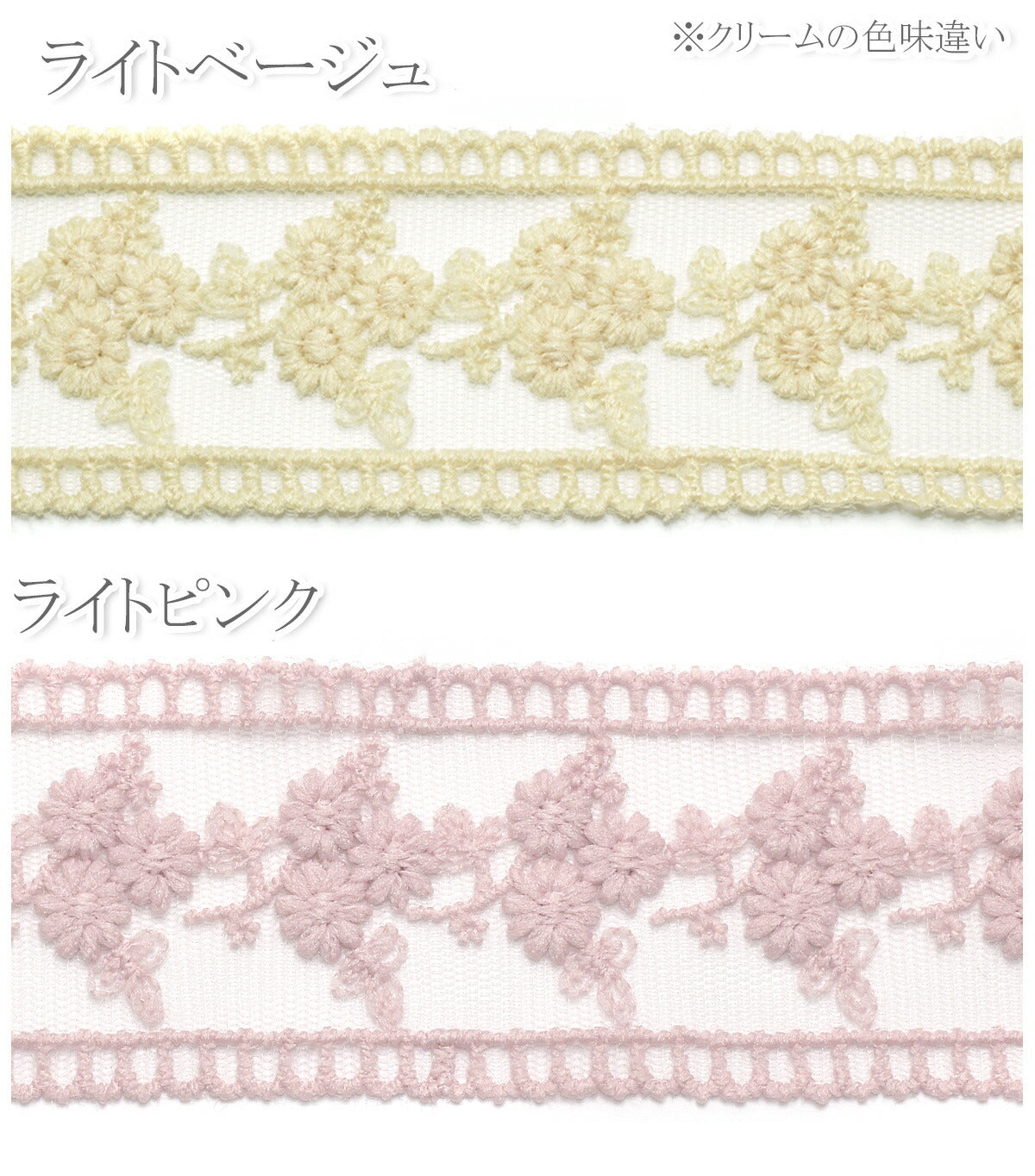 シースルーメッシュと花束の刺繍レースリボン幅42mm1m単位切り売り