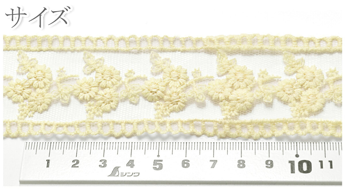 シースルーメッシュと花束の刺繍レースリボン幅42mm1m単位切り売り