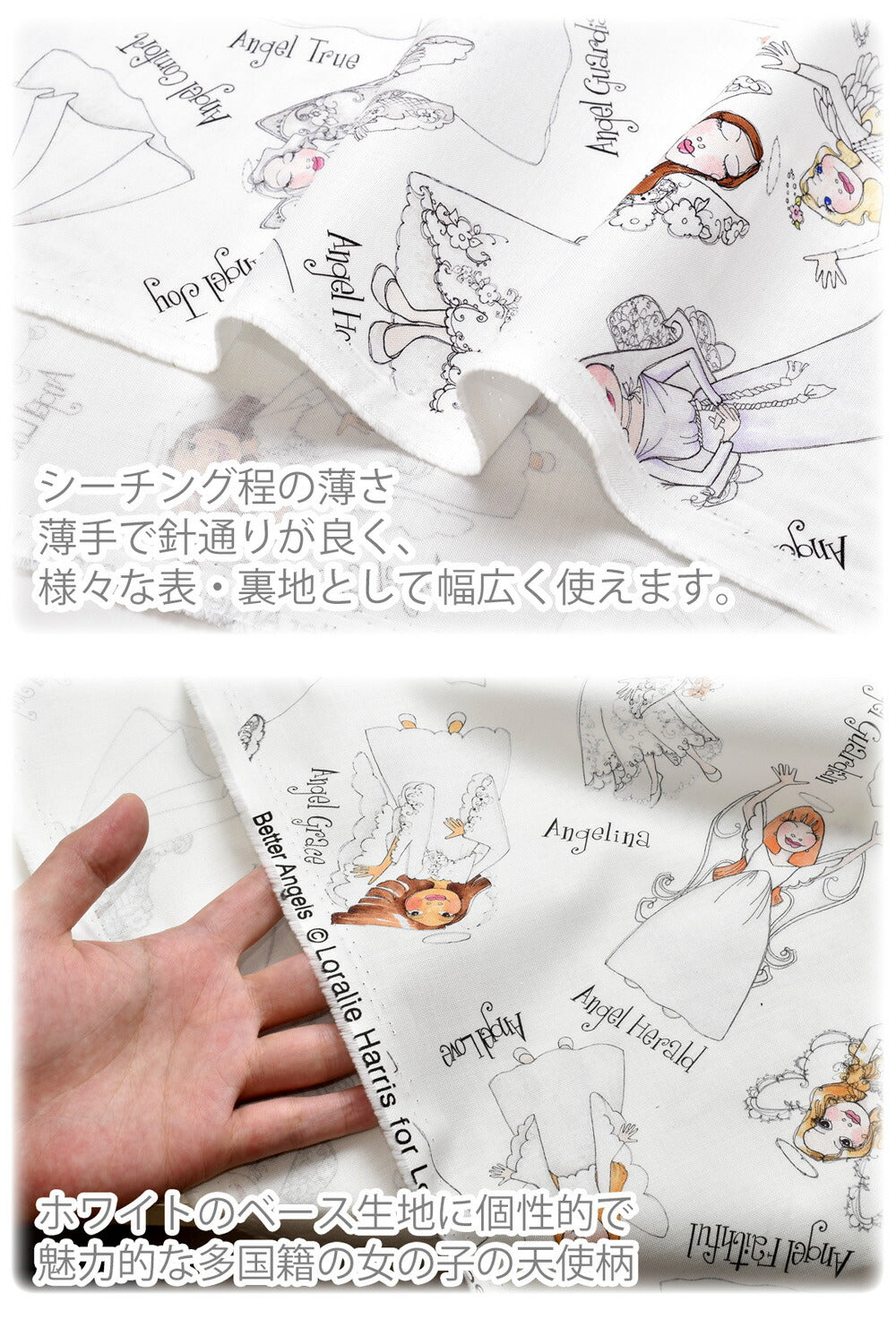 ベターエンジェルズホワイト系シーチング生地692-610ローラライハリス(403)(30cm以上10cm単位切り売り)「在庫限り」