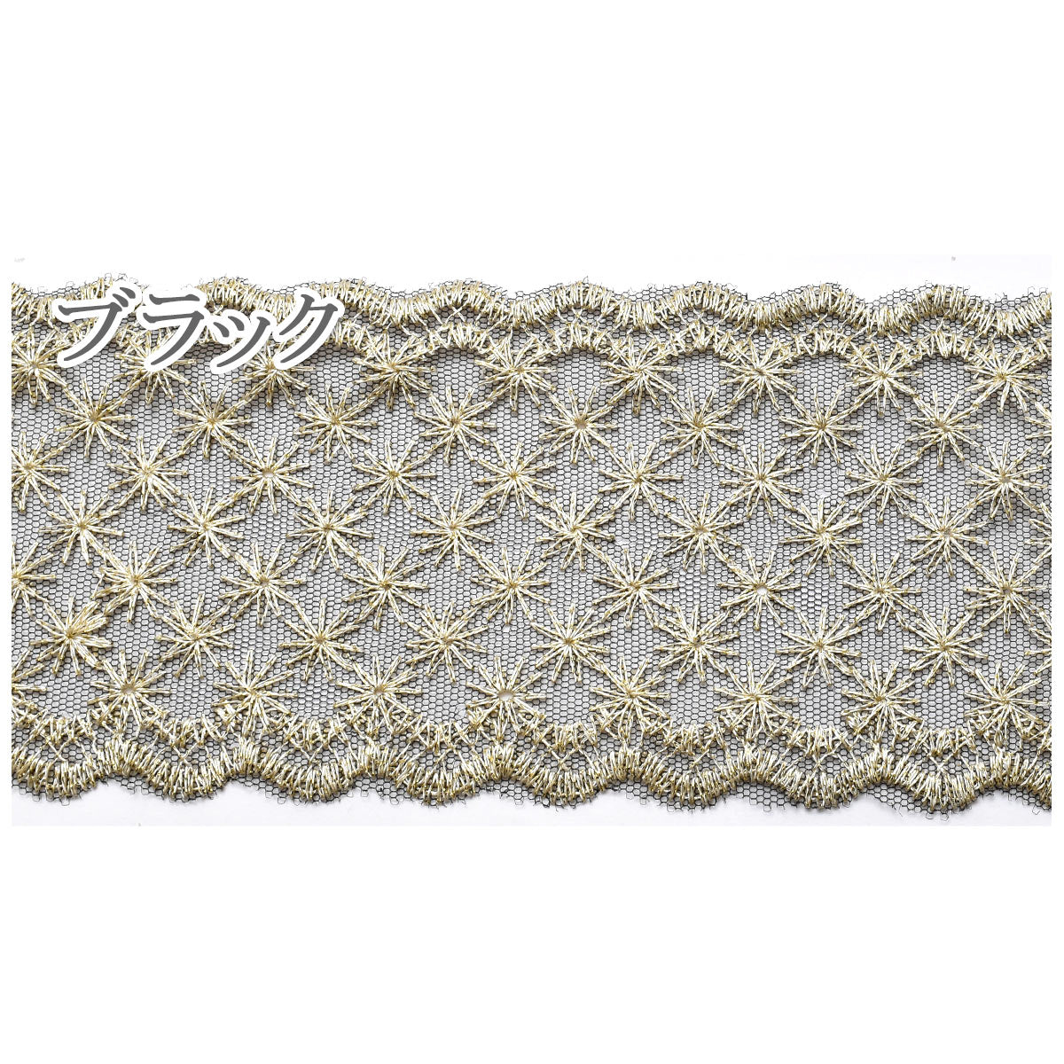 ゴールドの花柄刺繍とスカラップ模様のレースリボン　幅75mm　1m単位　切り売り