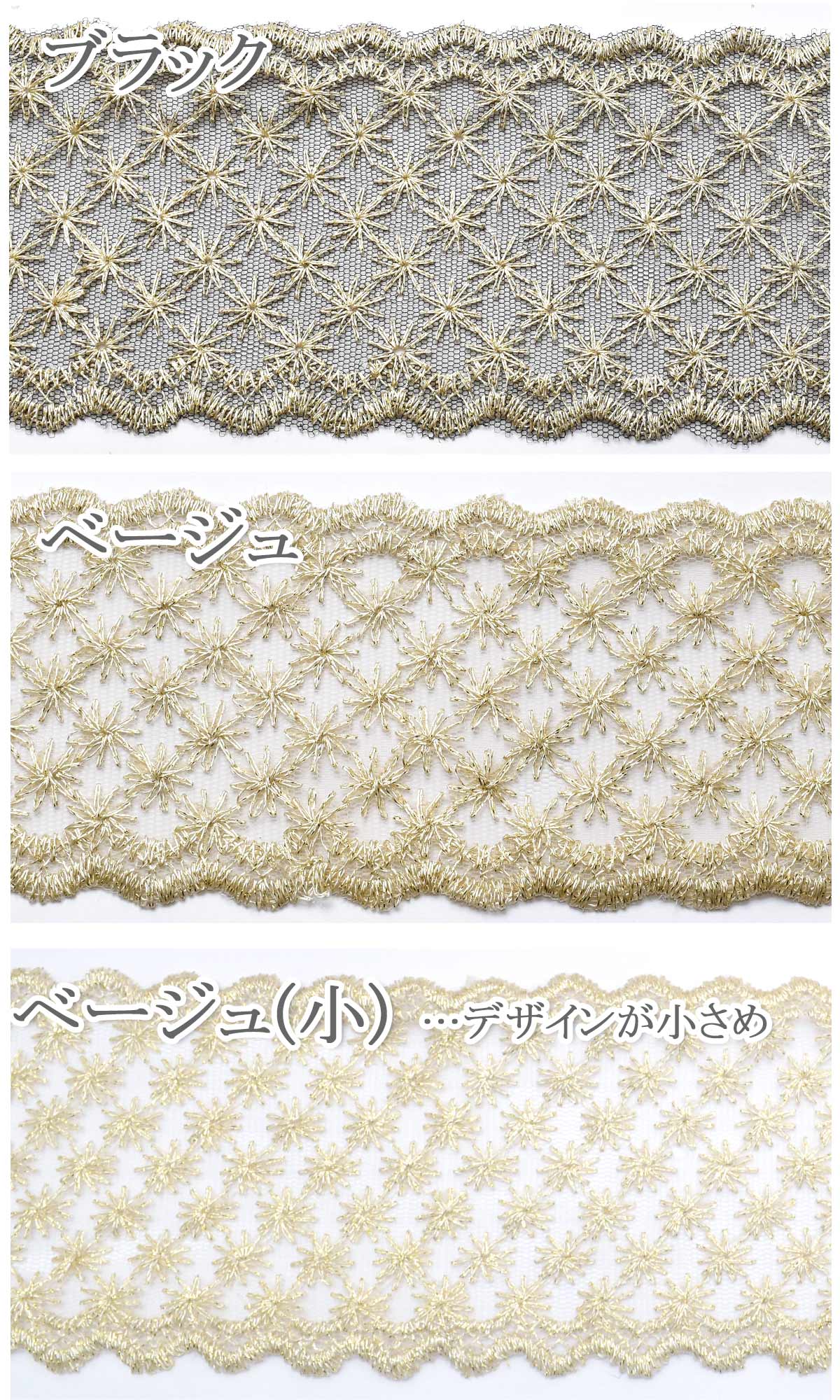 ゴールドの花柄刺繍とスカラップ模様のレースリボン幅75mm1m単位切り売り
