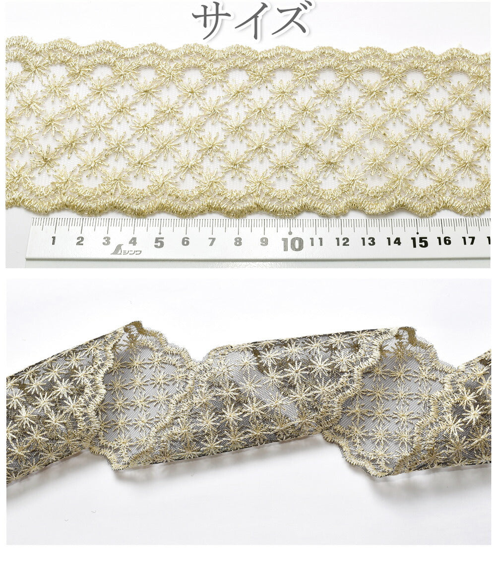 ゴールドの花柄刺繍とスカラップ模様のレースリボン幅75mm1m単位切り売り