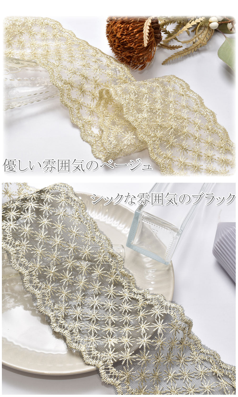 ゴールドの花柄刺繍とスカラップ模様のレースリボン幅75mm1m単位切り売り