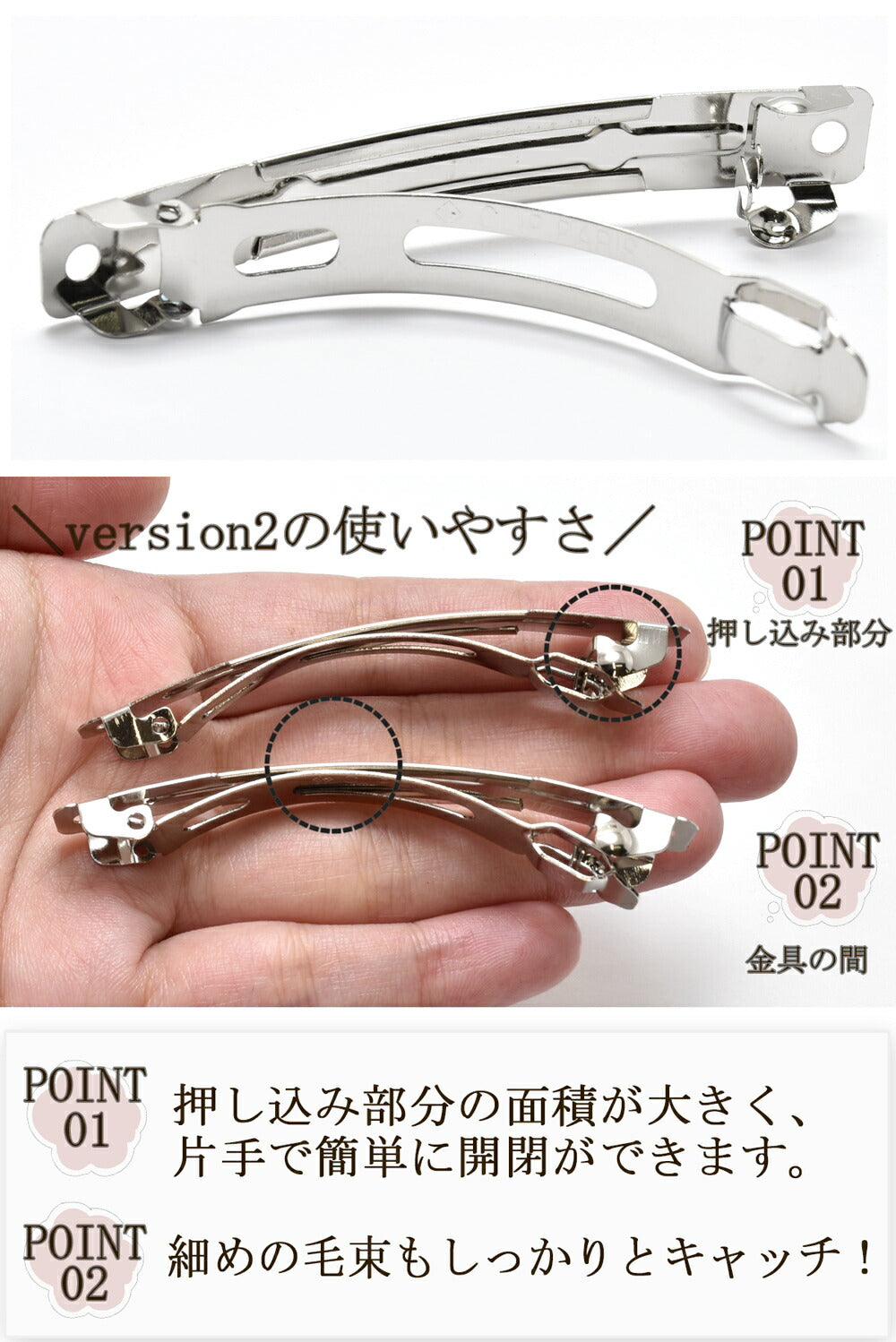 バレッタ金具ver.27cm（シルバー）韓国製2個セット★