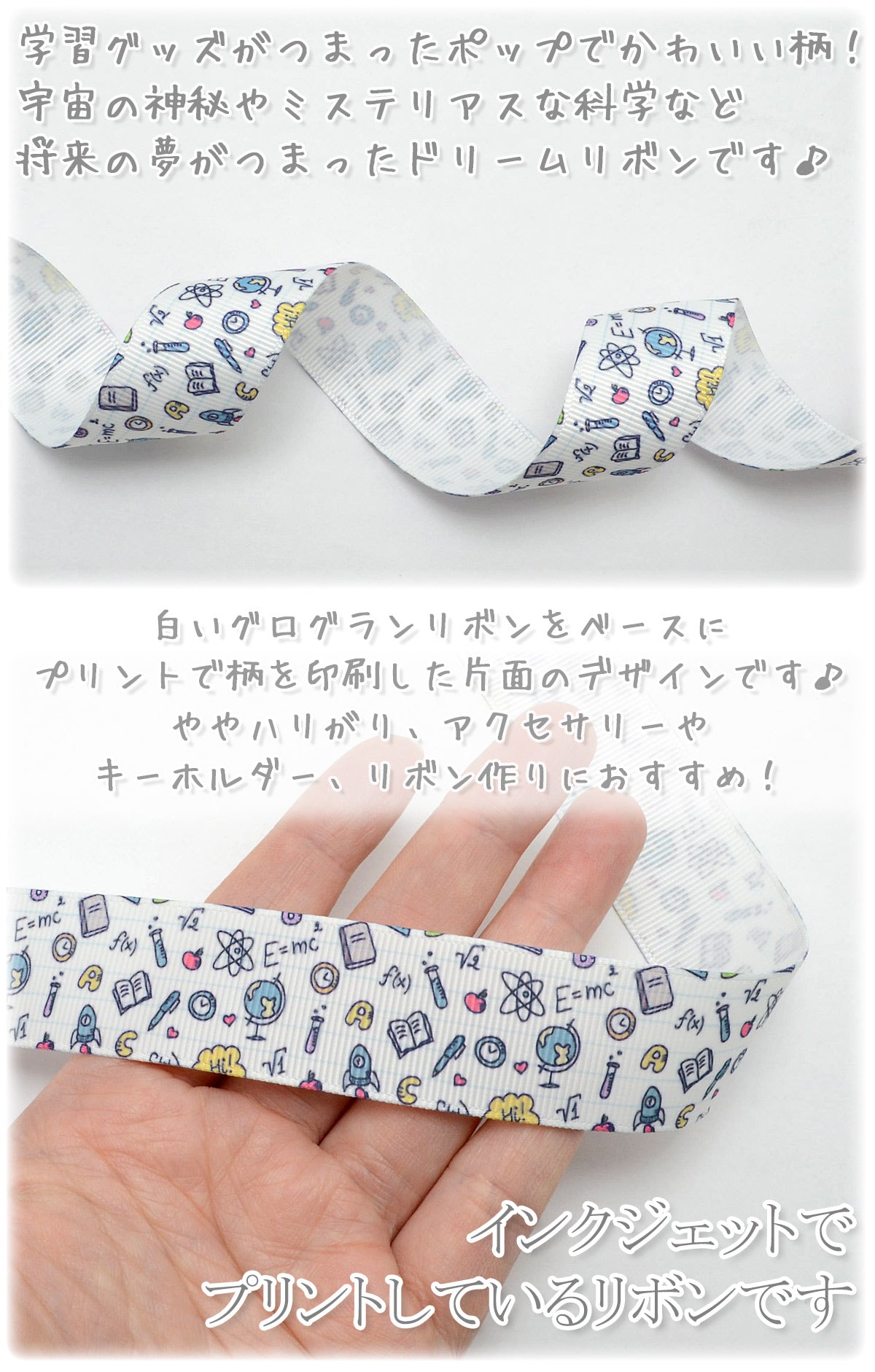 プリントリボンカッコイイコミックスクールな柄リボン幅25mm2m「在庫限り」