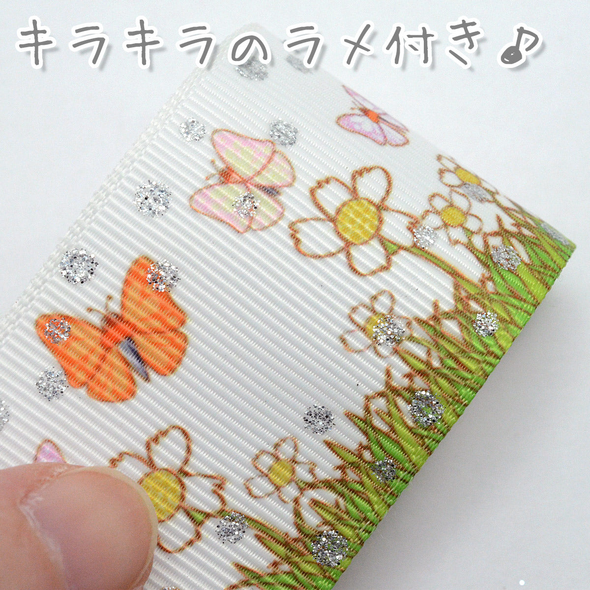 プリントリボンラメ付きメルヘンなお花とちょうちょリボン幅38mm2m「在庫限り」