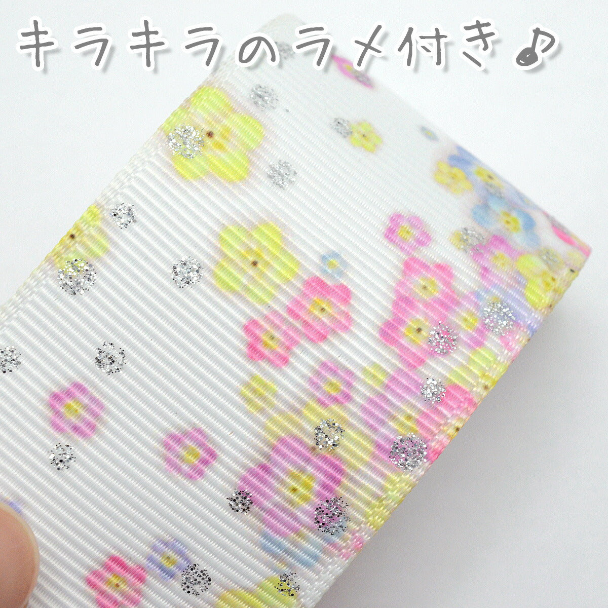 プリントリボンラメ付きカラフルお花の海リボン幅38mm2m「在庫限り」
