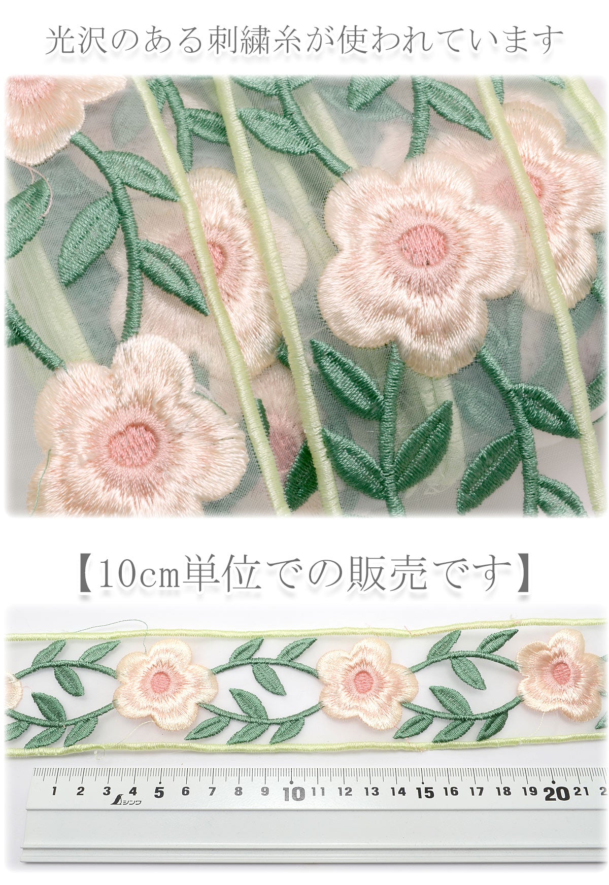 刺繍リボンシースルーピンクの丸いフラワー刺繍リボン幅50mm10cm単位切り売り(30cm以上)「在庫限り」