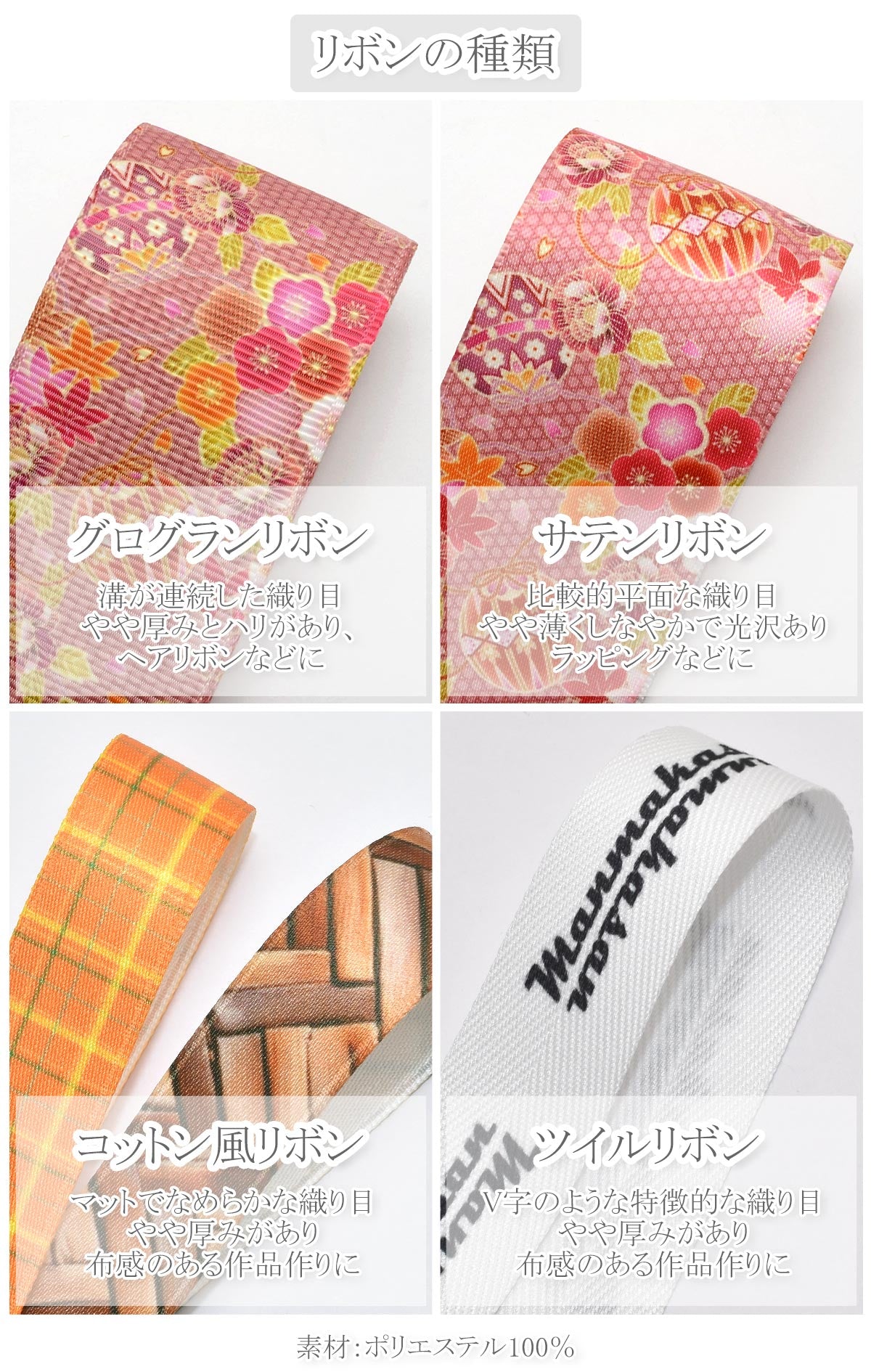 オリジナルリボンを作成しますプリントリボンオーダーメイドフルカラー印刷受注生産