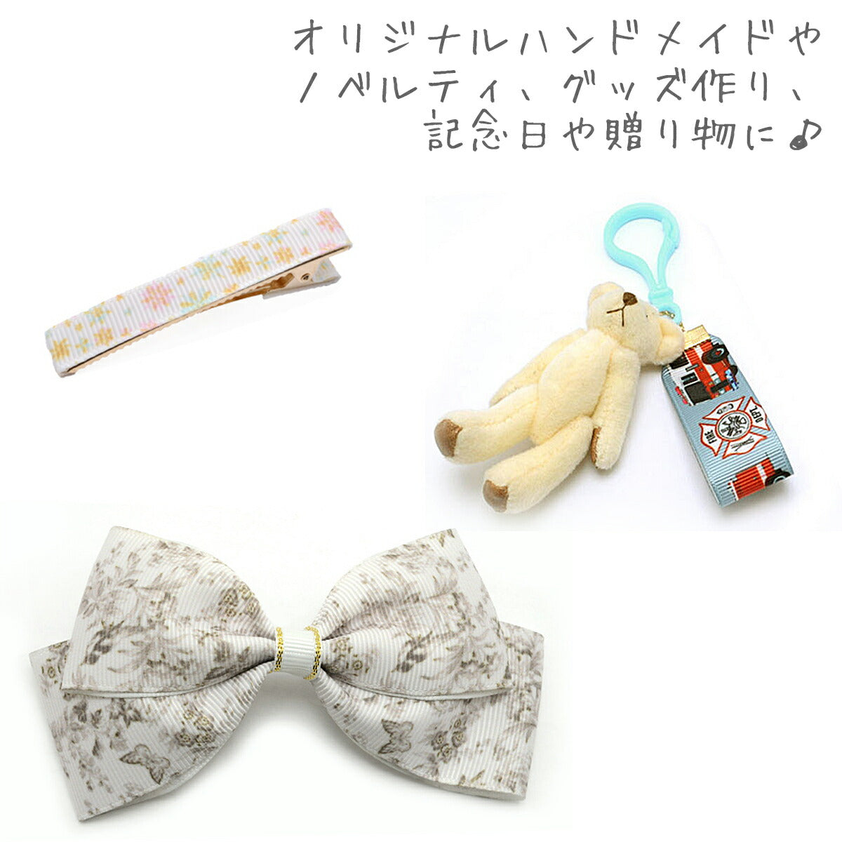 オリジナルリボンを作成しますプリントリボンオーダーメイドフルカラー印刷受注生産