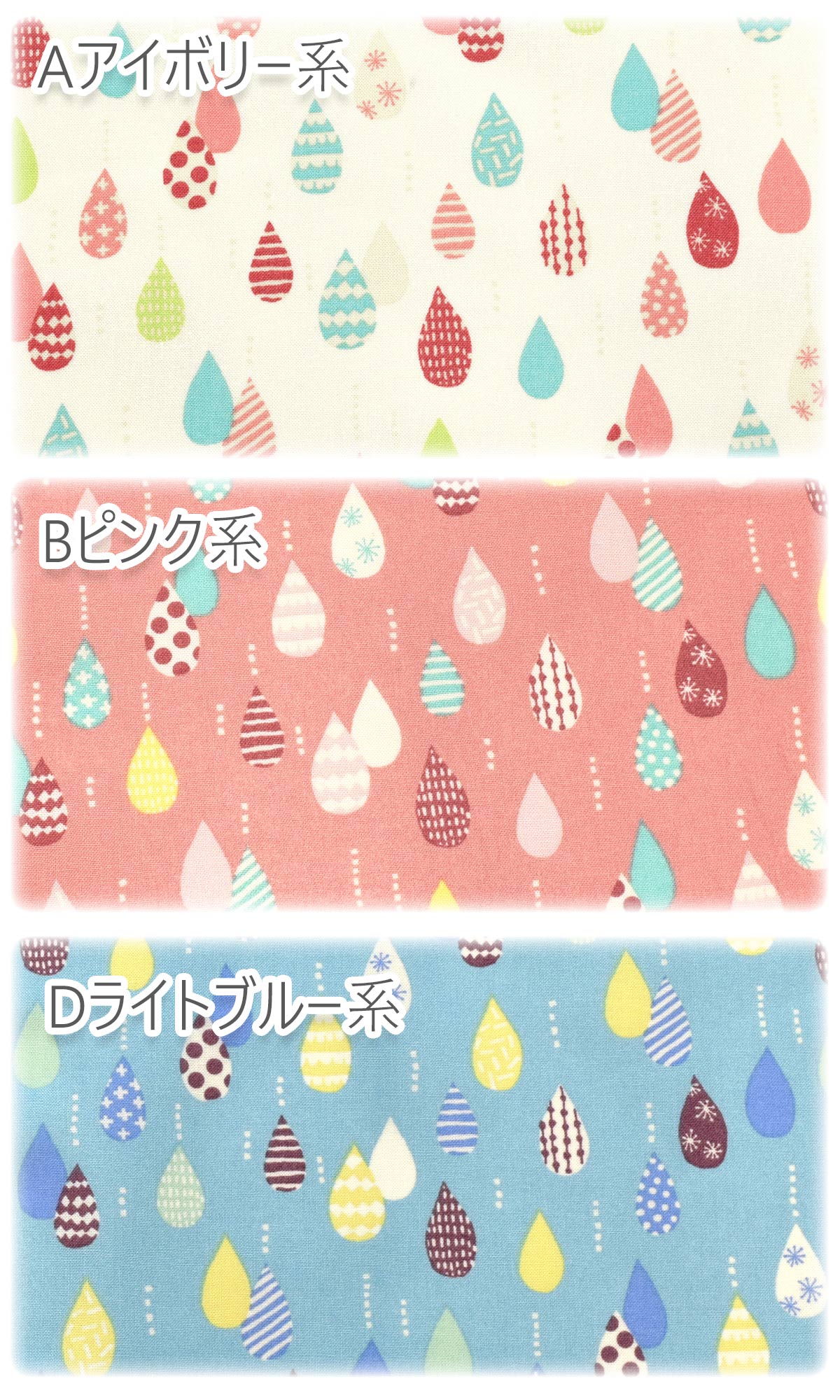 カラフルドロップ10cmシーチング生地PygmyWORLDAP35901-1COSMO(30cm以上10cm単位切り売り)「在庫限り」
