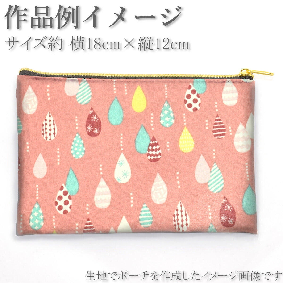 カラフルドロップ10cmシーチング生地PygmyWORLDAP35901-1COSMO(30cm以上10cm単位切り売り)「在庫限り」