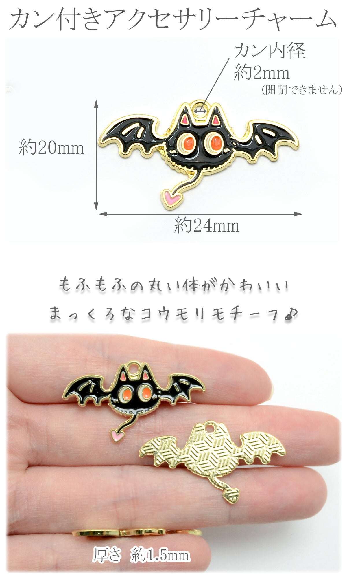 アクセサリーパーツハロウィンニャンコウモリチャーム2個