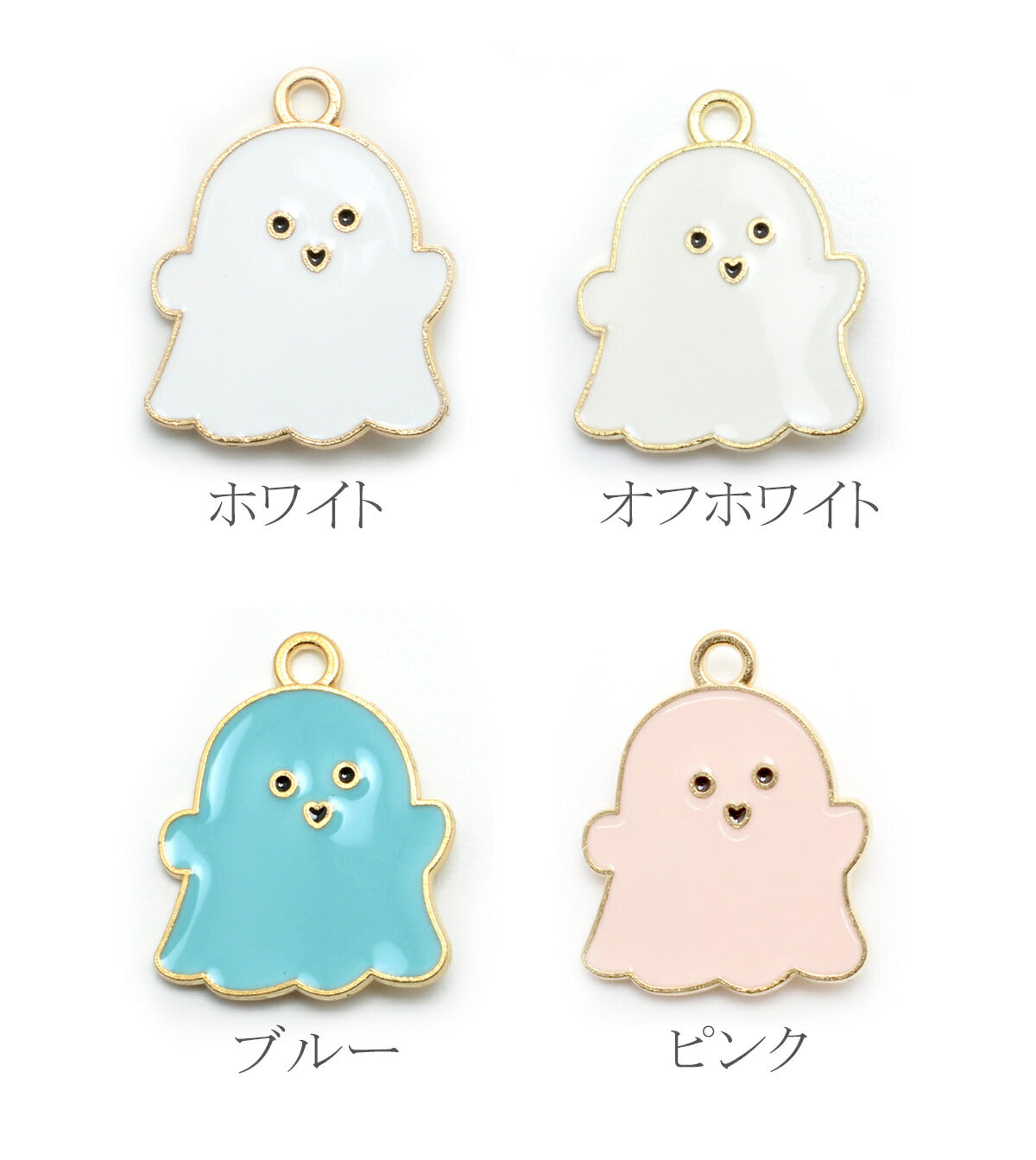 アクセサリーパーツハロウィンゆるっとパステルおばけチャーム2個「在庫限り」