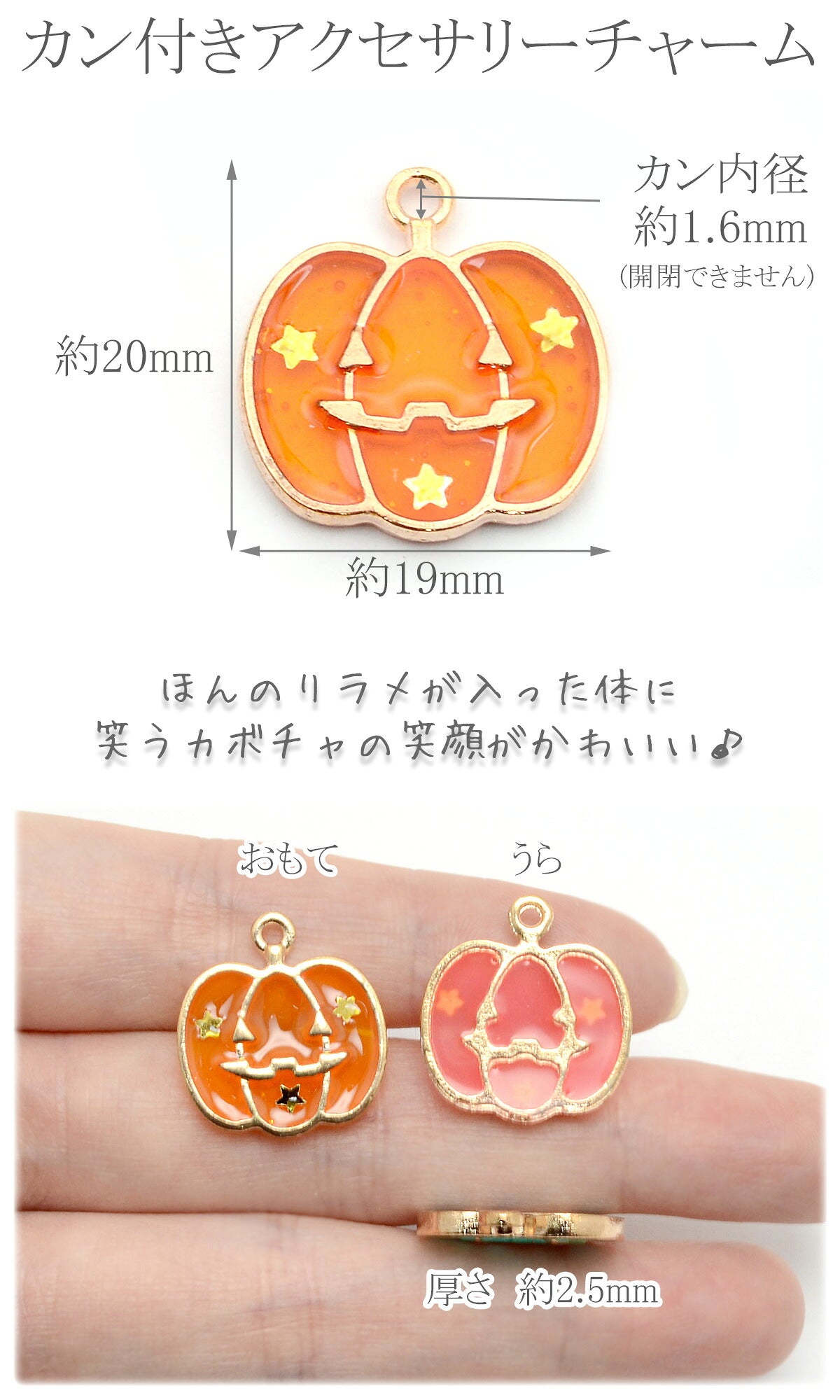 アクセサリーパーツハロウィン星のスマイルカボチャチャーム2個