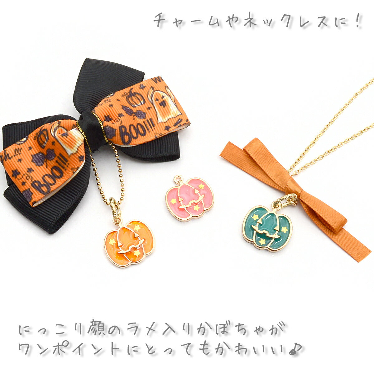 アクセサリーパーツハロウィン星のスマイルカボチャチャーム2個