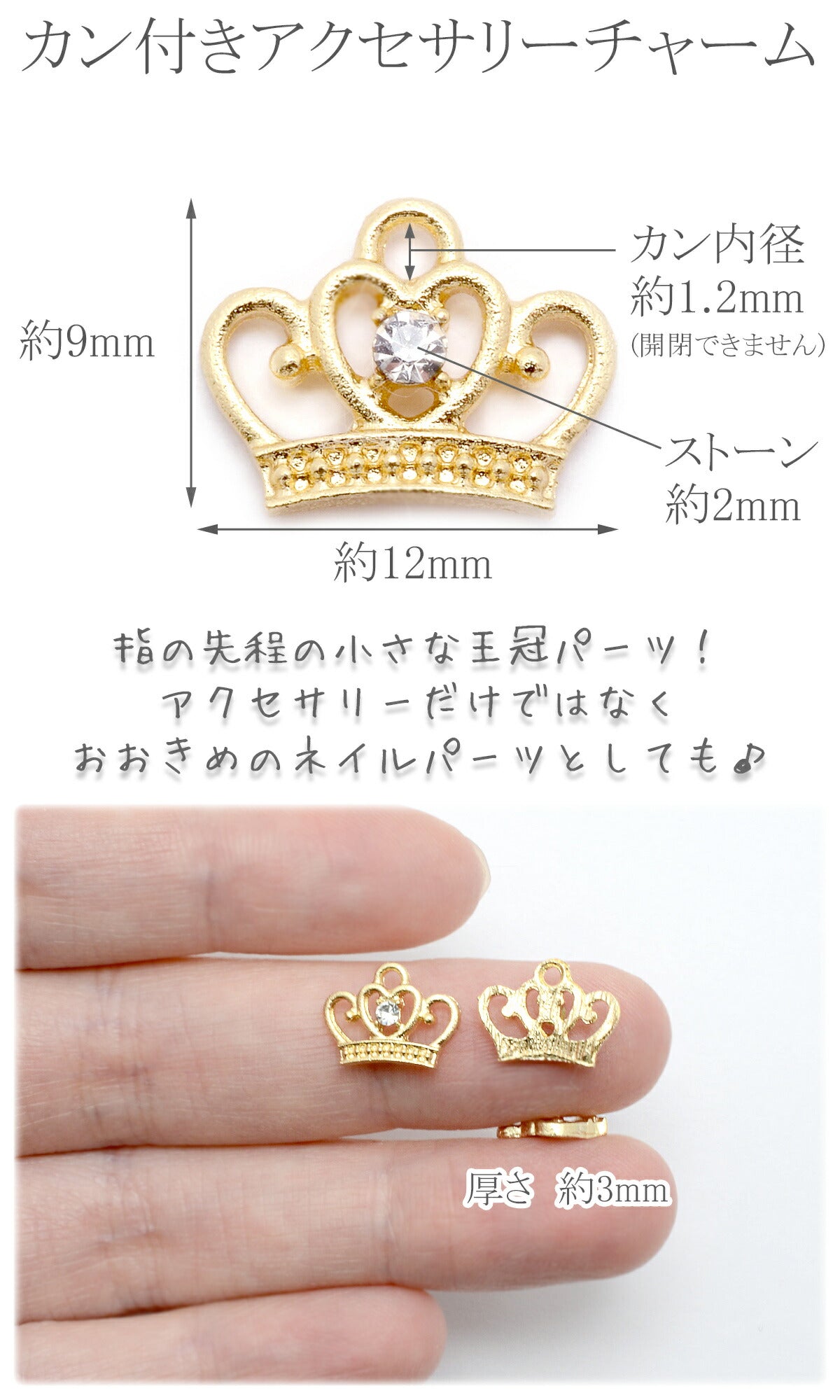 アクセサリーパーツプリンセスな王冠のミニチャーム4個