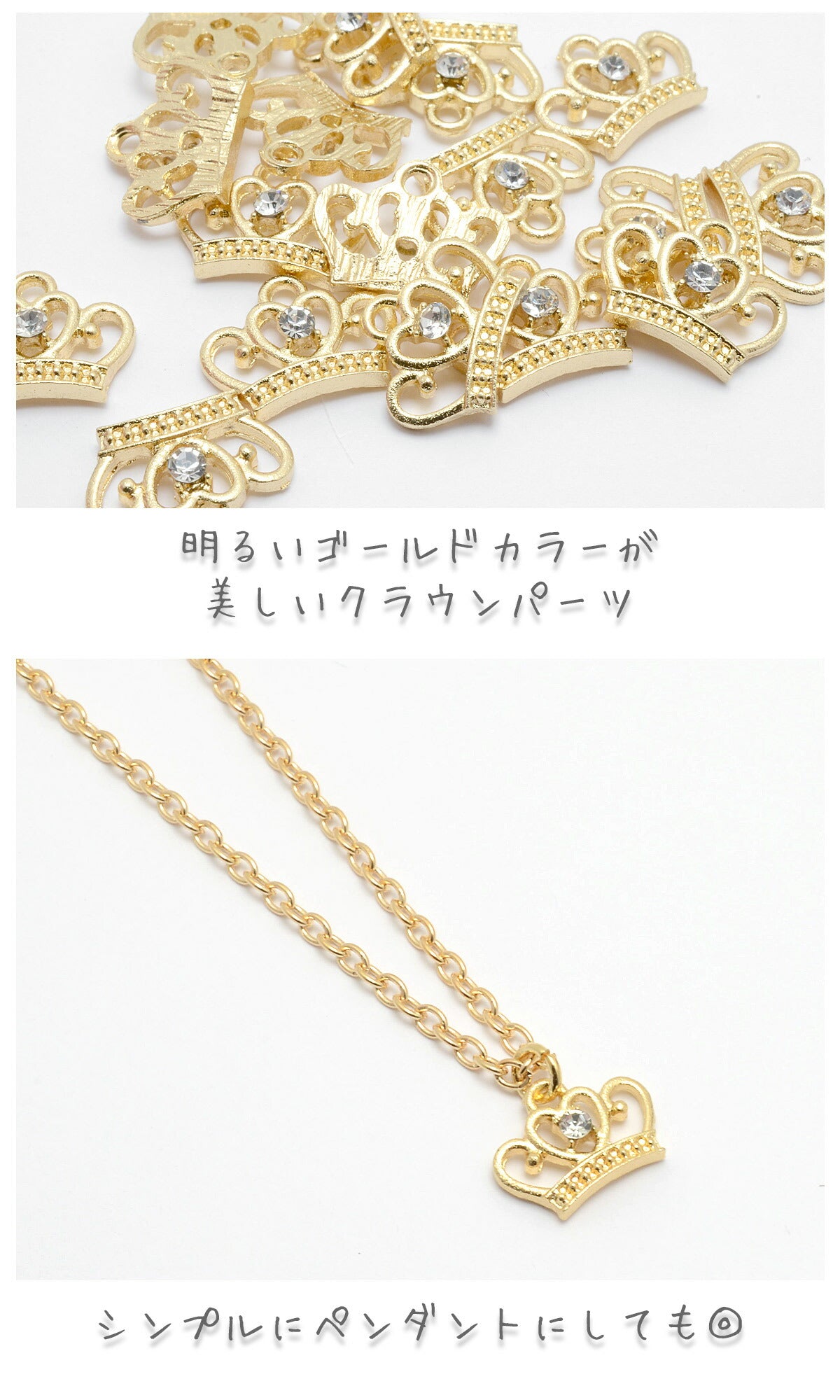 アクセサリーパーツプリンセスな王冠のミニチャーム4個