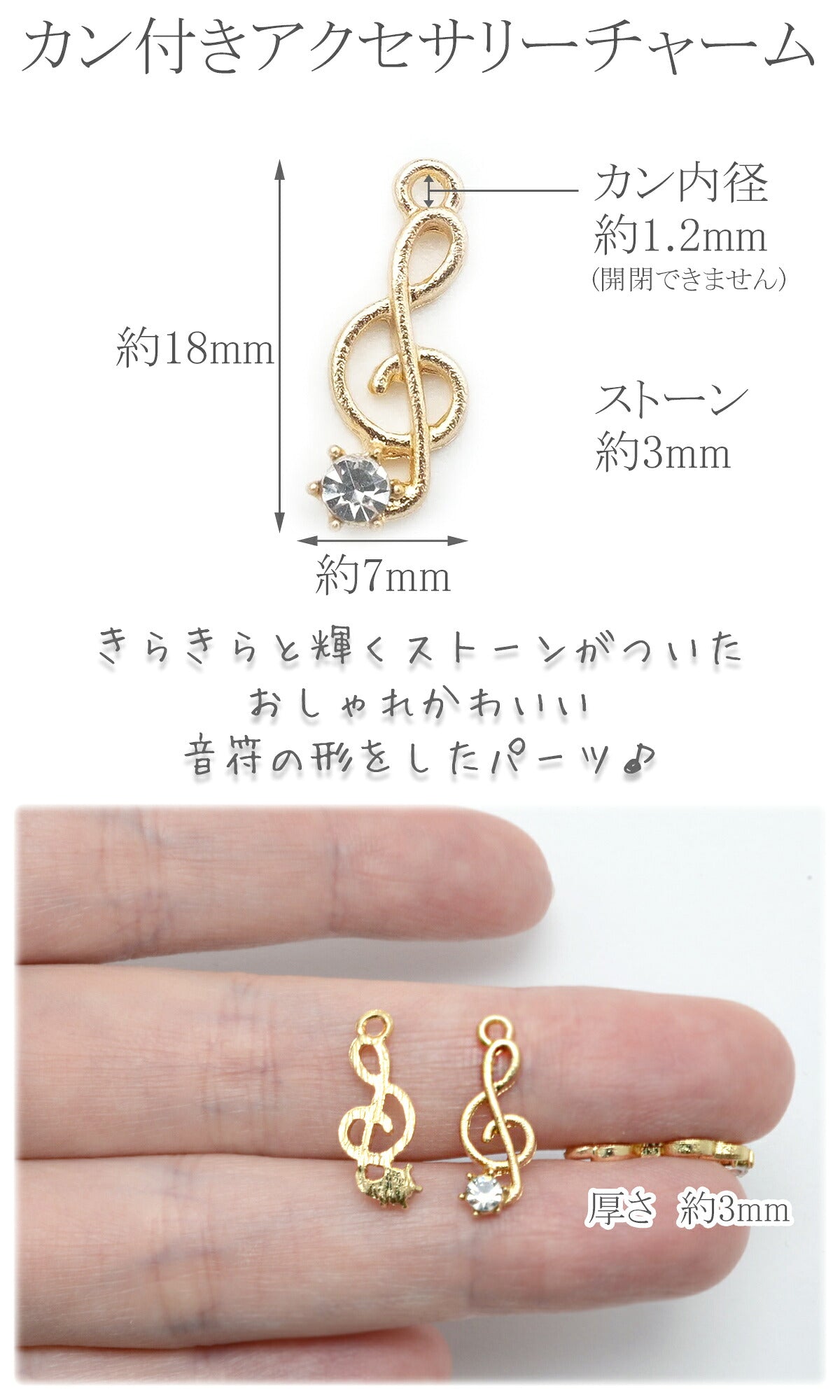 アクセサリーパーツストーン付き音符のミニチャーム2個
