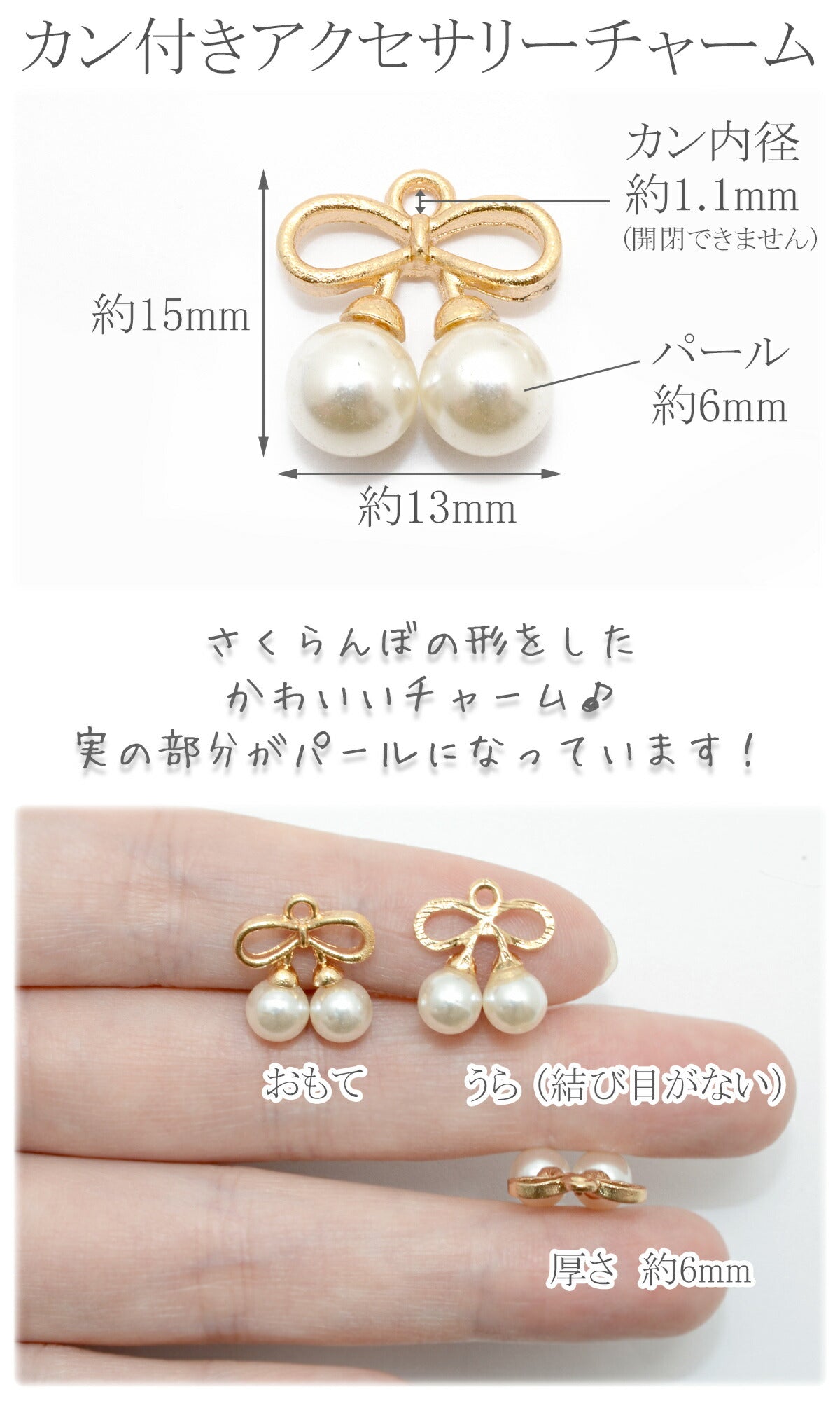 アクセサリーパーツパールのさくらんぼミニチャーム2個