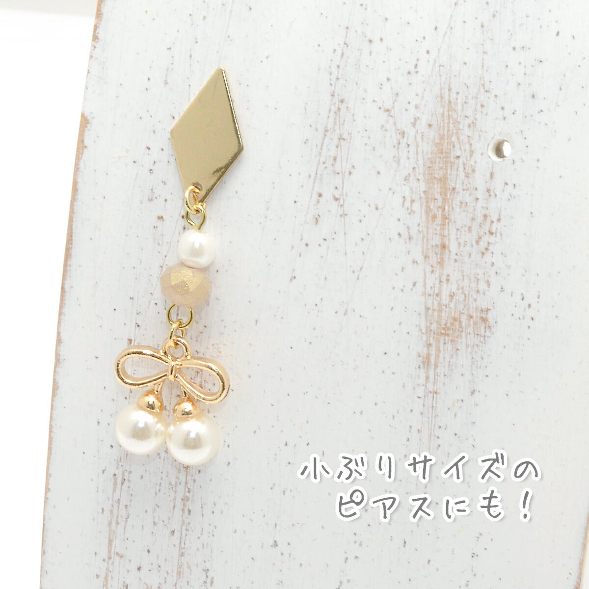アクセサリーパーツパールのさくらんぼミニチャーム2個
