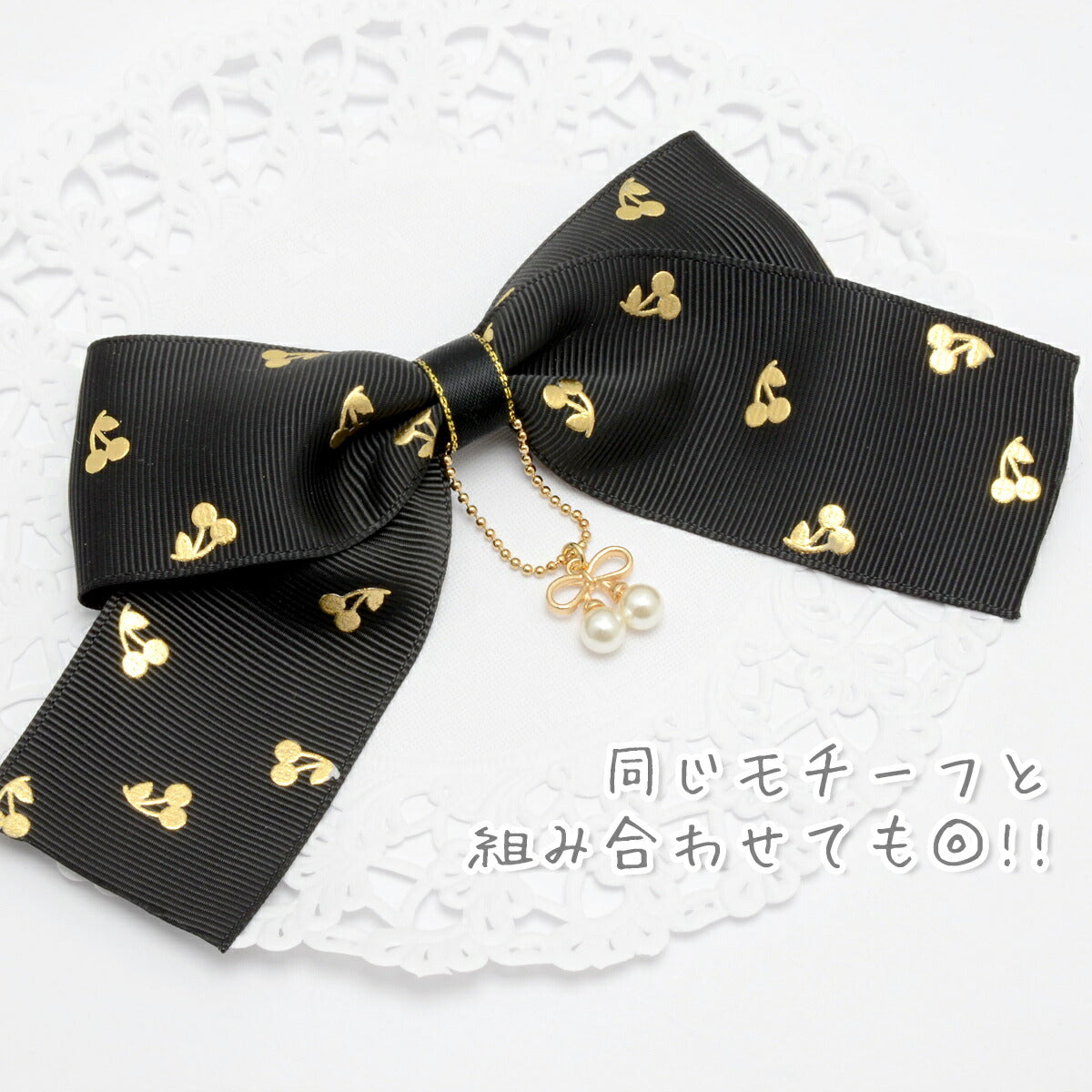 アクセサリーパーツパールのさくらんぼミニチャーム2個