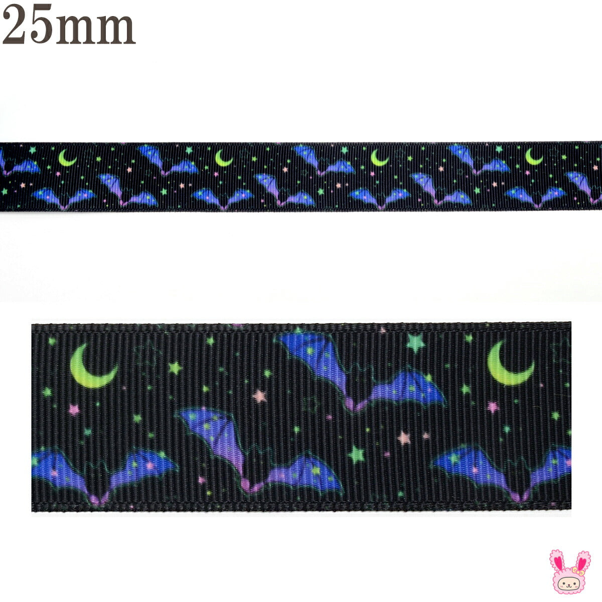 プリントリボンハロウィンダークな星空とコウモリリボン幅25mm1m単位切り売り(3m以上)