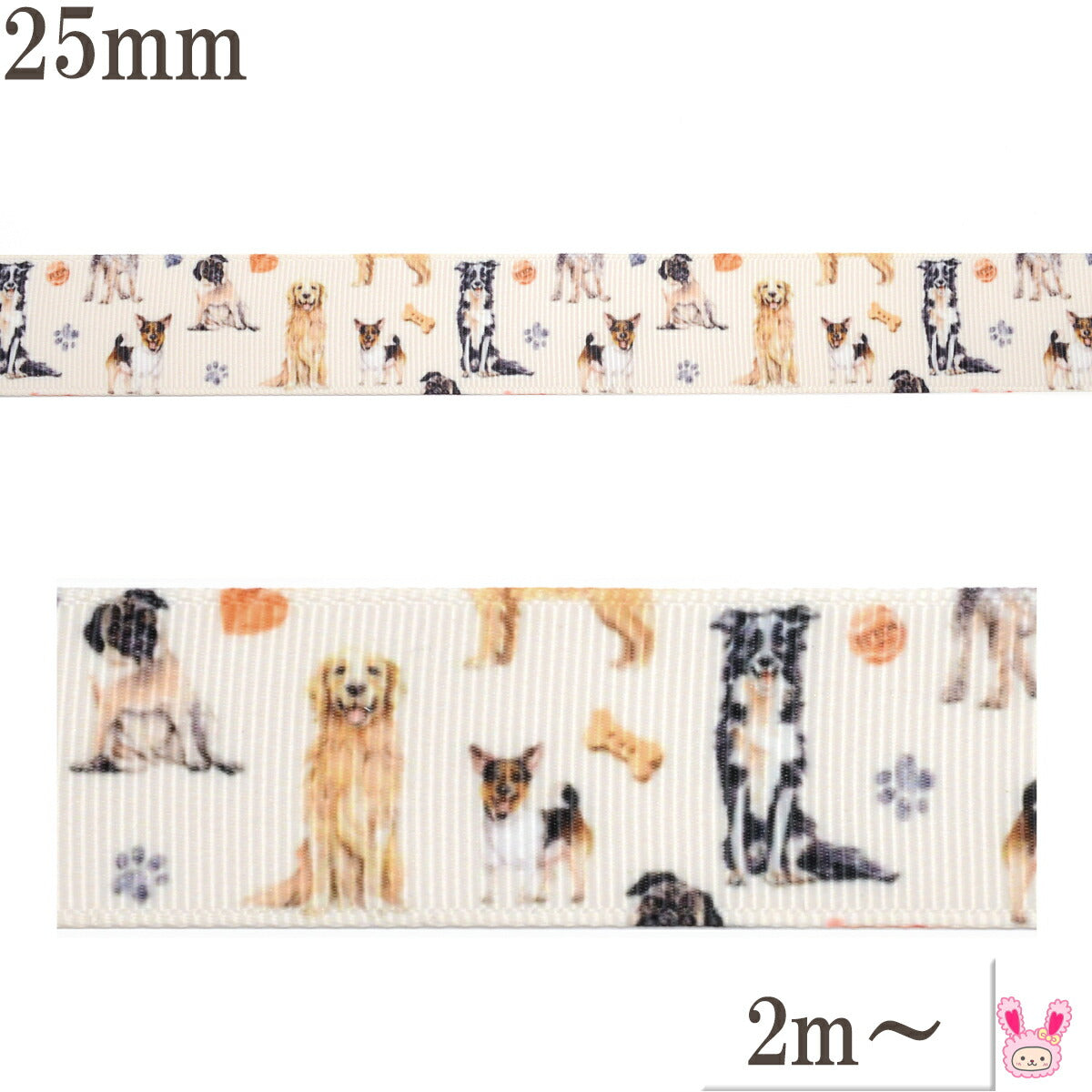 プリントリボンおやつとワンちゃんリボン幅25mm1m単位切り売り(2m以上)