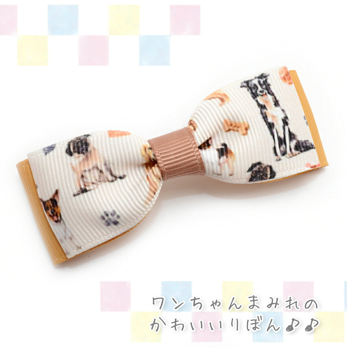 プリントリボンおやつとワンちゃんリボン幅25mm1m単位切り売り(2m以上)