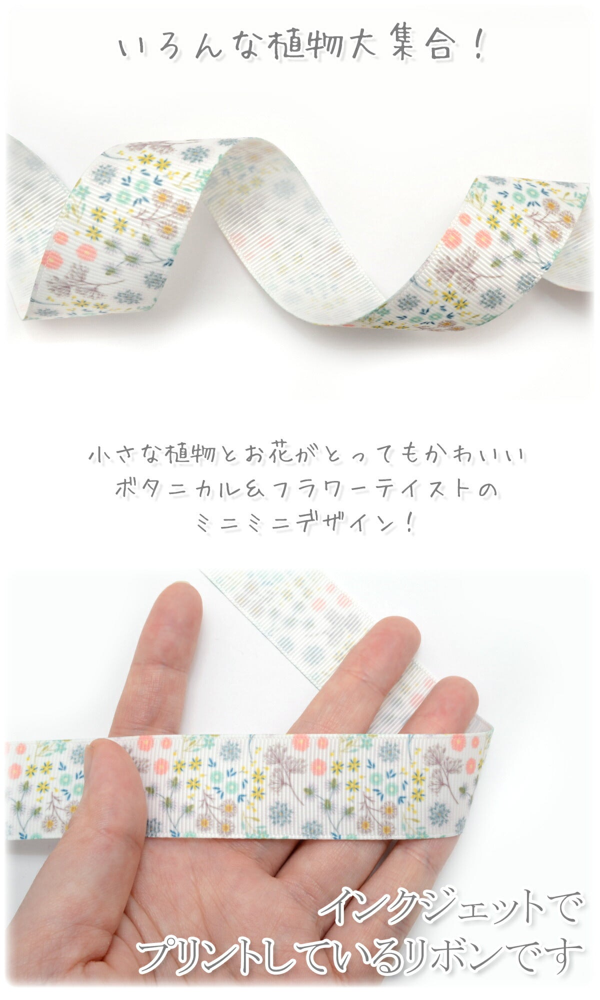 プリントリボン9種のMIXフラワーリボン幅25mm1m単位切り売り(3m以上)