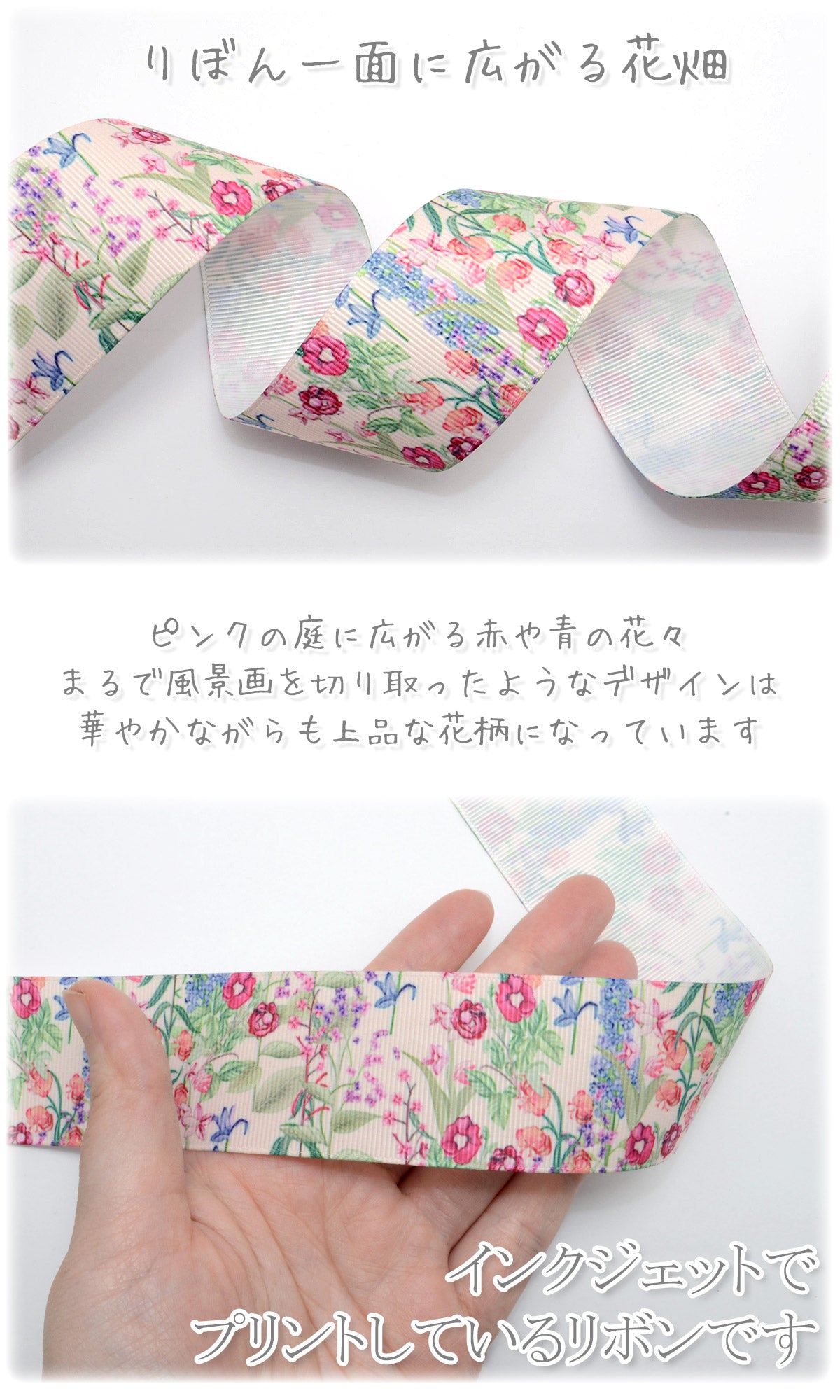 プリントリボンピンクのガーデンリボン幅38mm1m単位切り売り(3m以上)