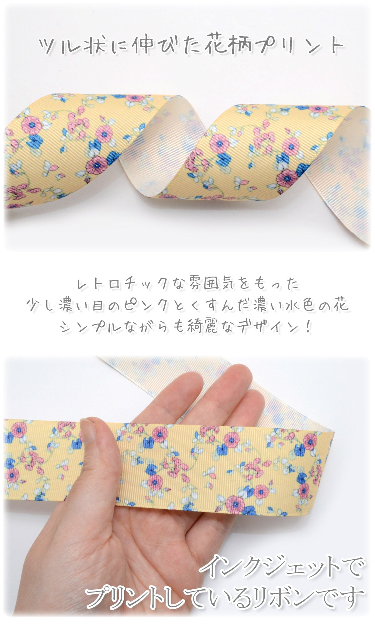 プリントリボンイエローカラーのクラシカル花柄リボン幅38mm1m単位切り売り「在庫限り」