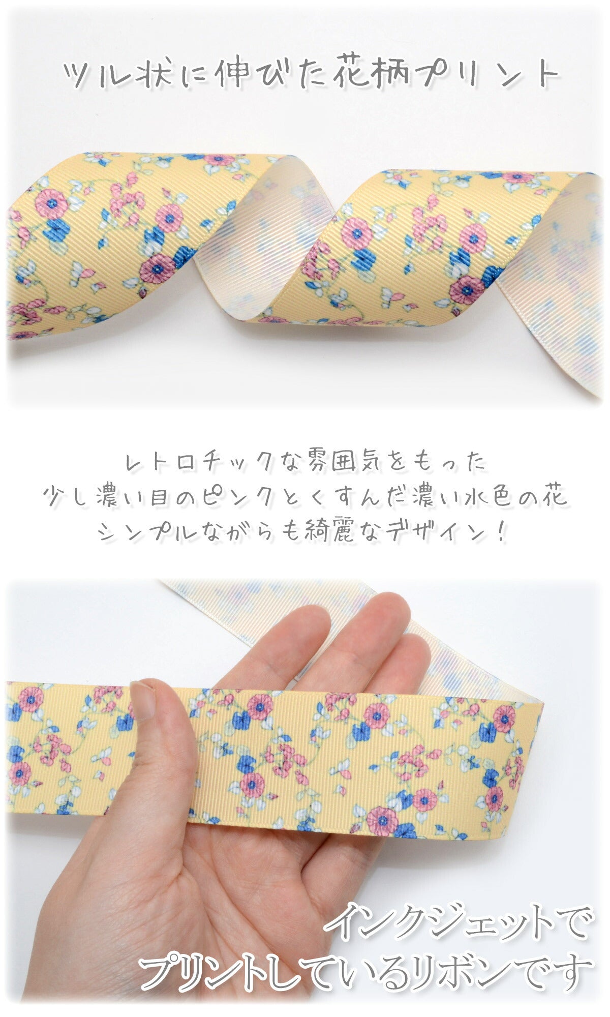 プリントリボンイエローカラーのクラシカル花柄リボン幅38mm1m単位切り売り(2m以上)「在庫限り」