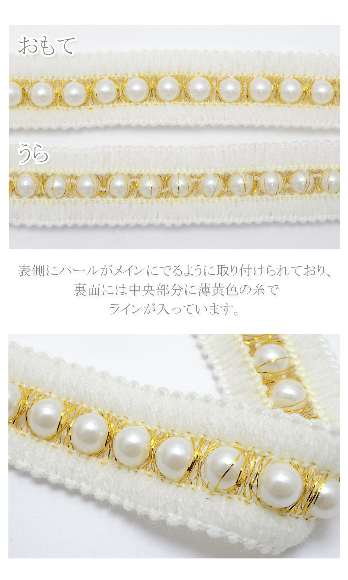 パール付きセンターゴールドのレースブレード幅24mm1m単位切り売り