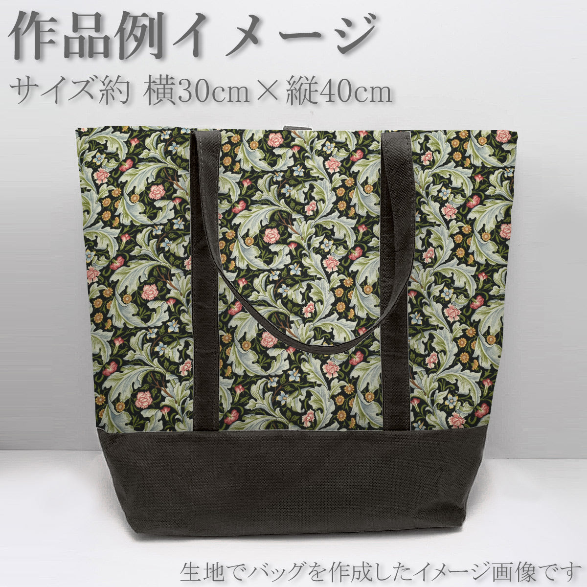 モリス・メドーレスターModaモダ8374コットン生地ベスト・オブ・モリス(30cm以上10cm単位切り売り)「在庫限り」