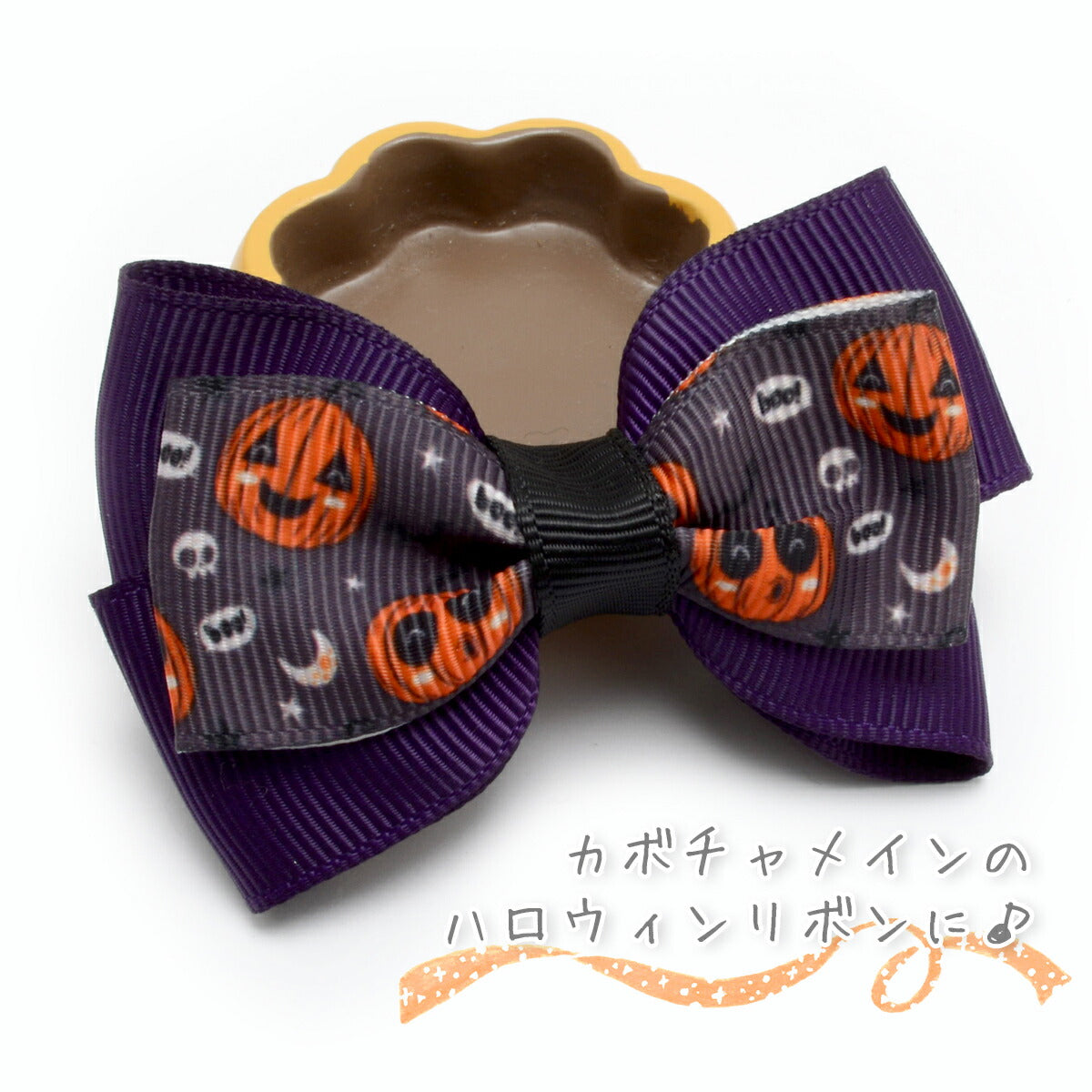 プリントリボンハロウィンダークグレーな夜と笑うカボチャリボン幅25mm1m単位切り売り(2m以上)「在庫限り」