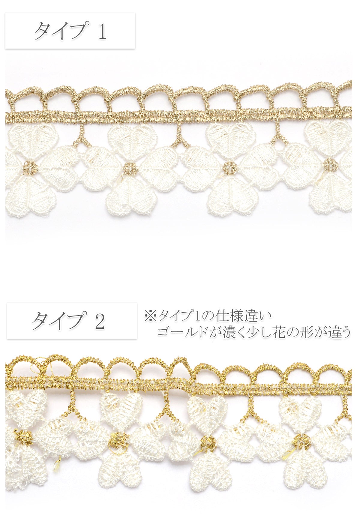 金と白のお花のレースブレード幅35mm10cm単位切り売り(50cm以上)